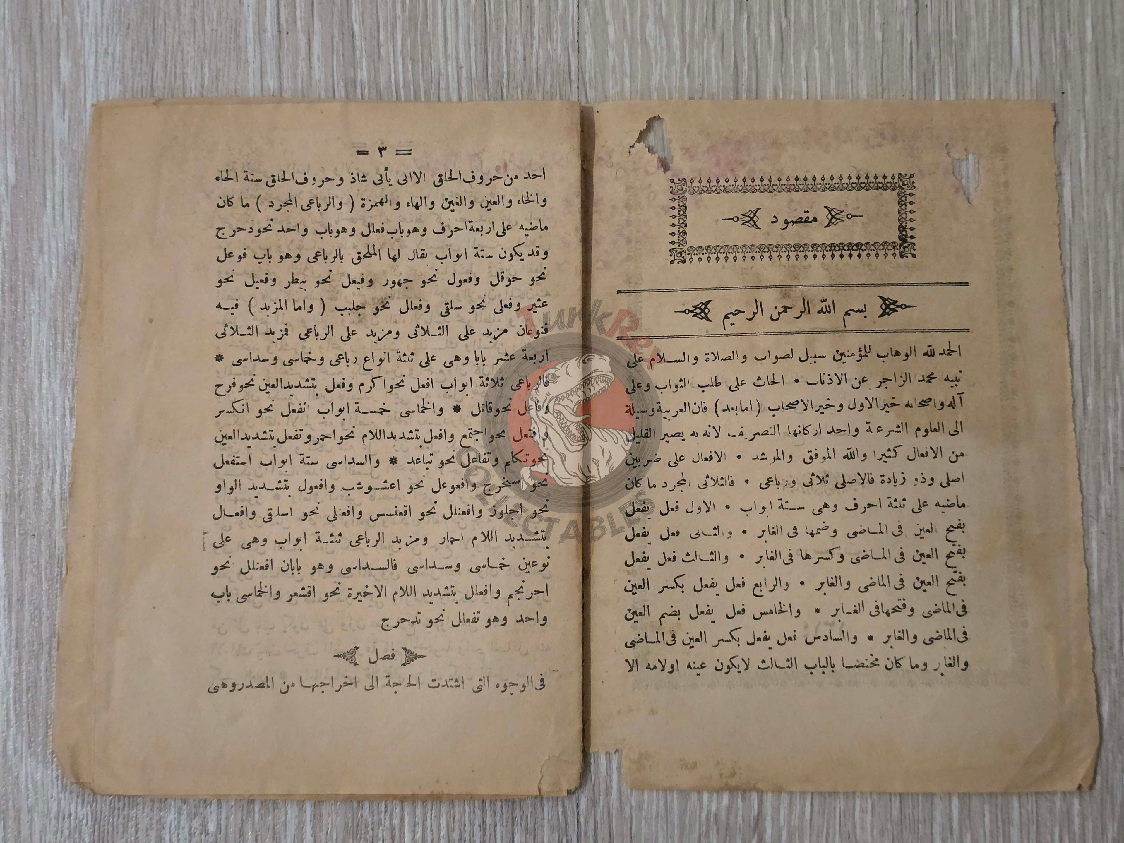 Maksud 1889 Islamic education in Ottoman Empire Arabic Grammar Turkish