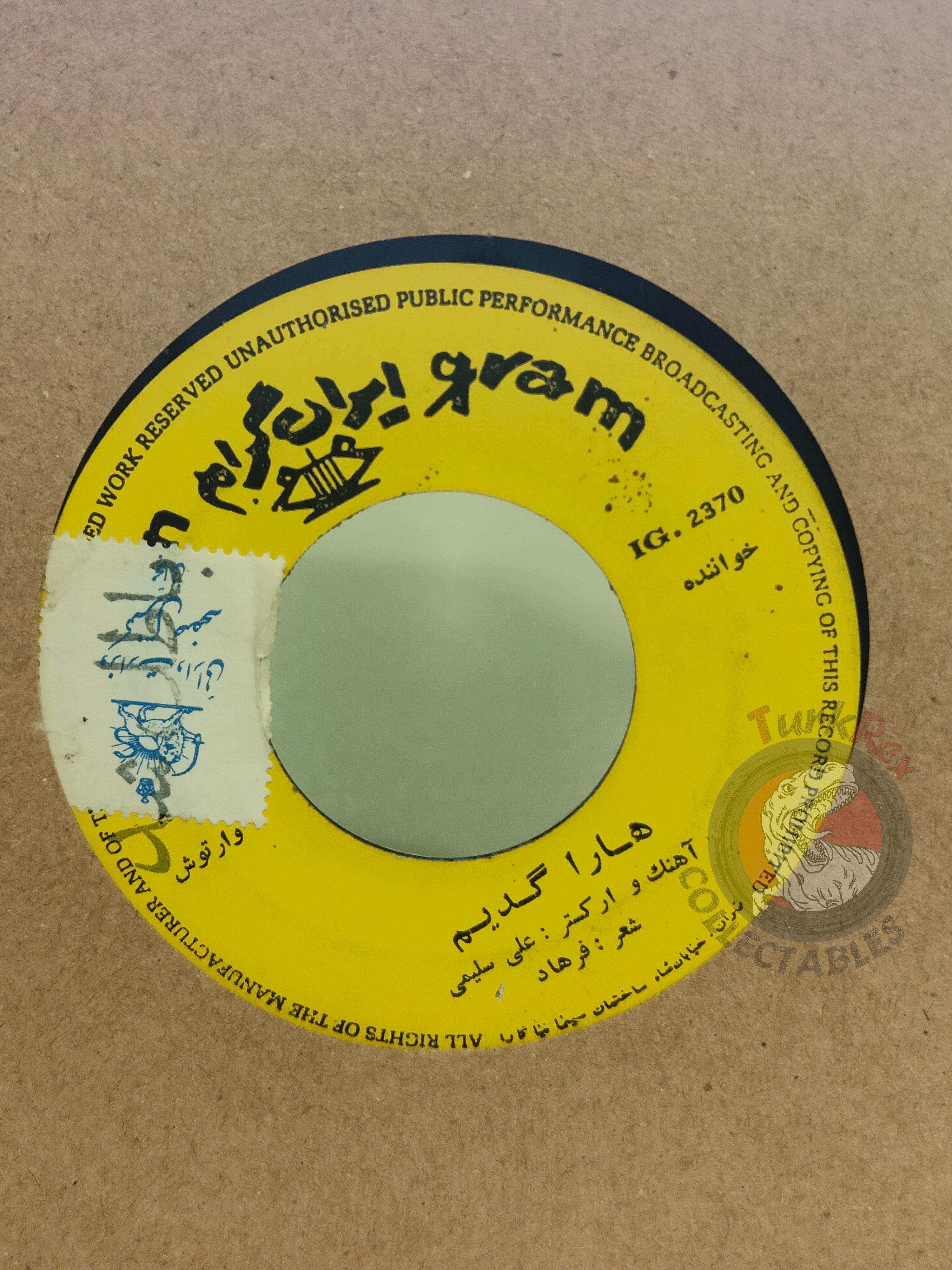 Ali Salimi & Farhad - We Asked? 7" Iran Pressing Vinyl Iranian Edition