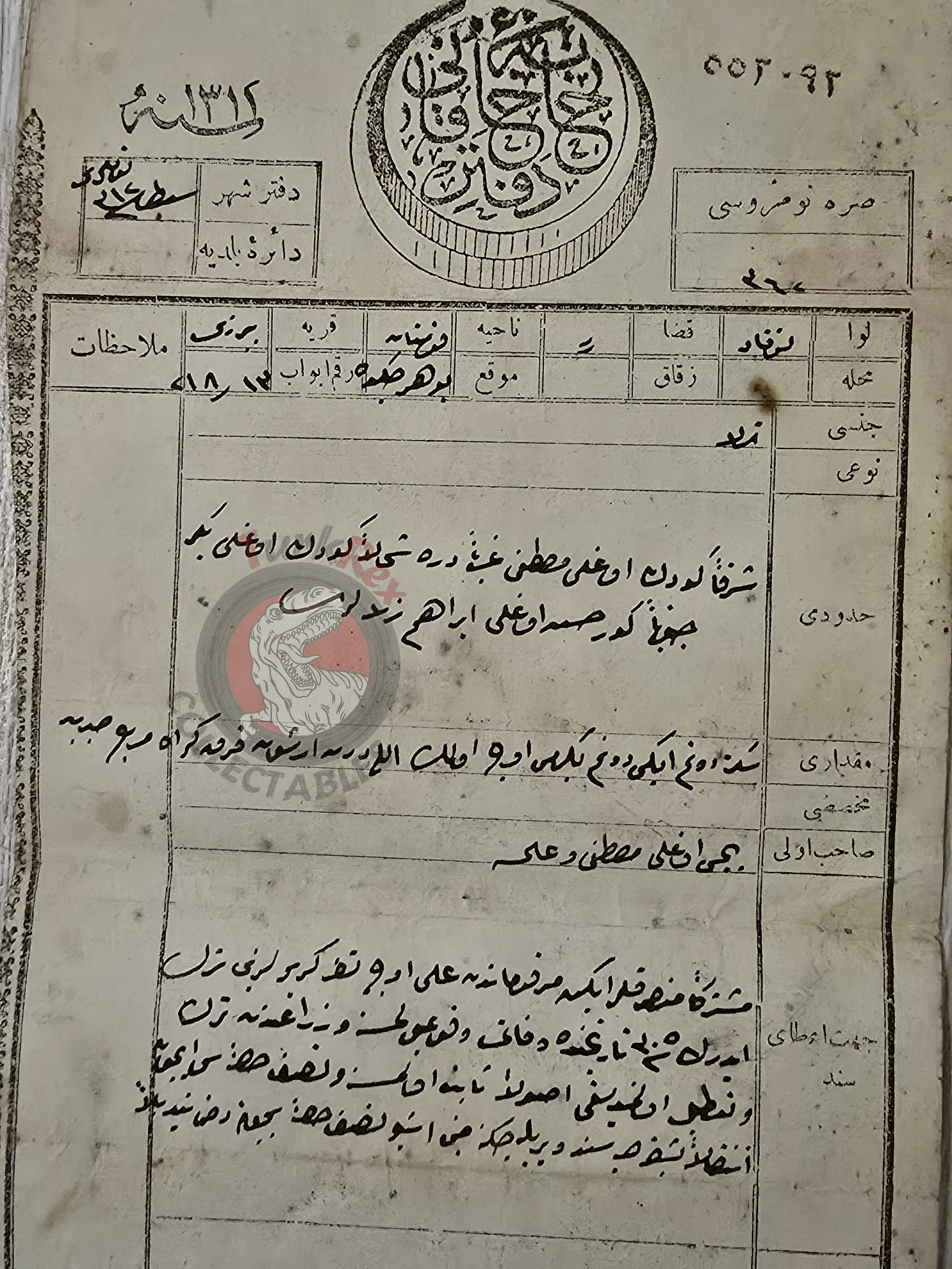 Ottoman 1897 Land Deed Agricultural Land in Tokat Title Deed