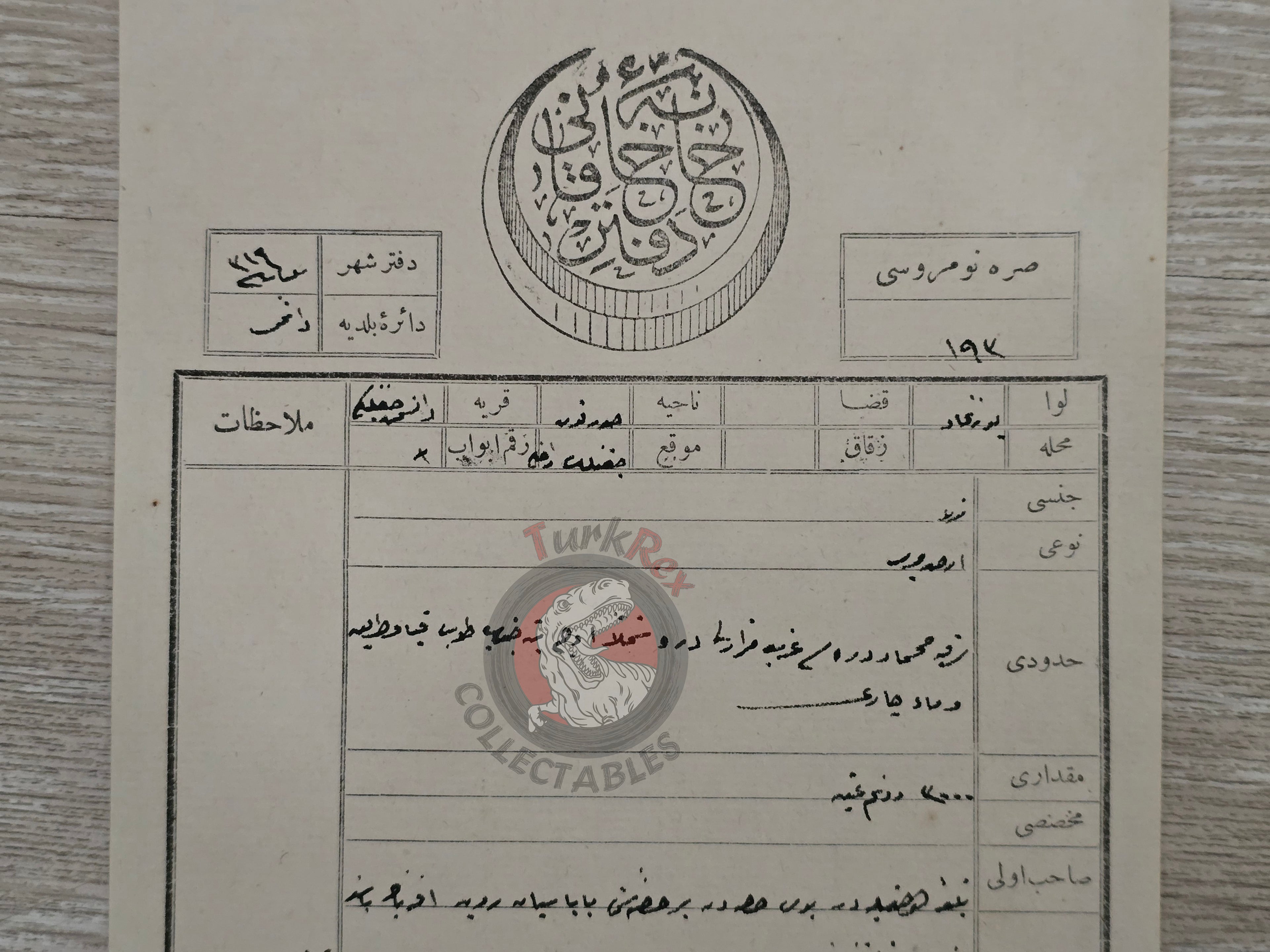 Ottoman 1909 Şehzade Yusuf Izzeddin Prince Land Deed Field in Yozgat Sorgun Title Armenia Armenian Farm Papazian