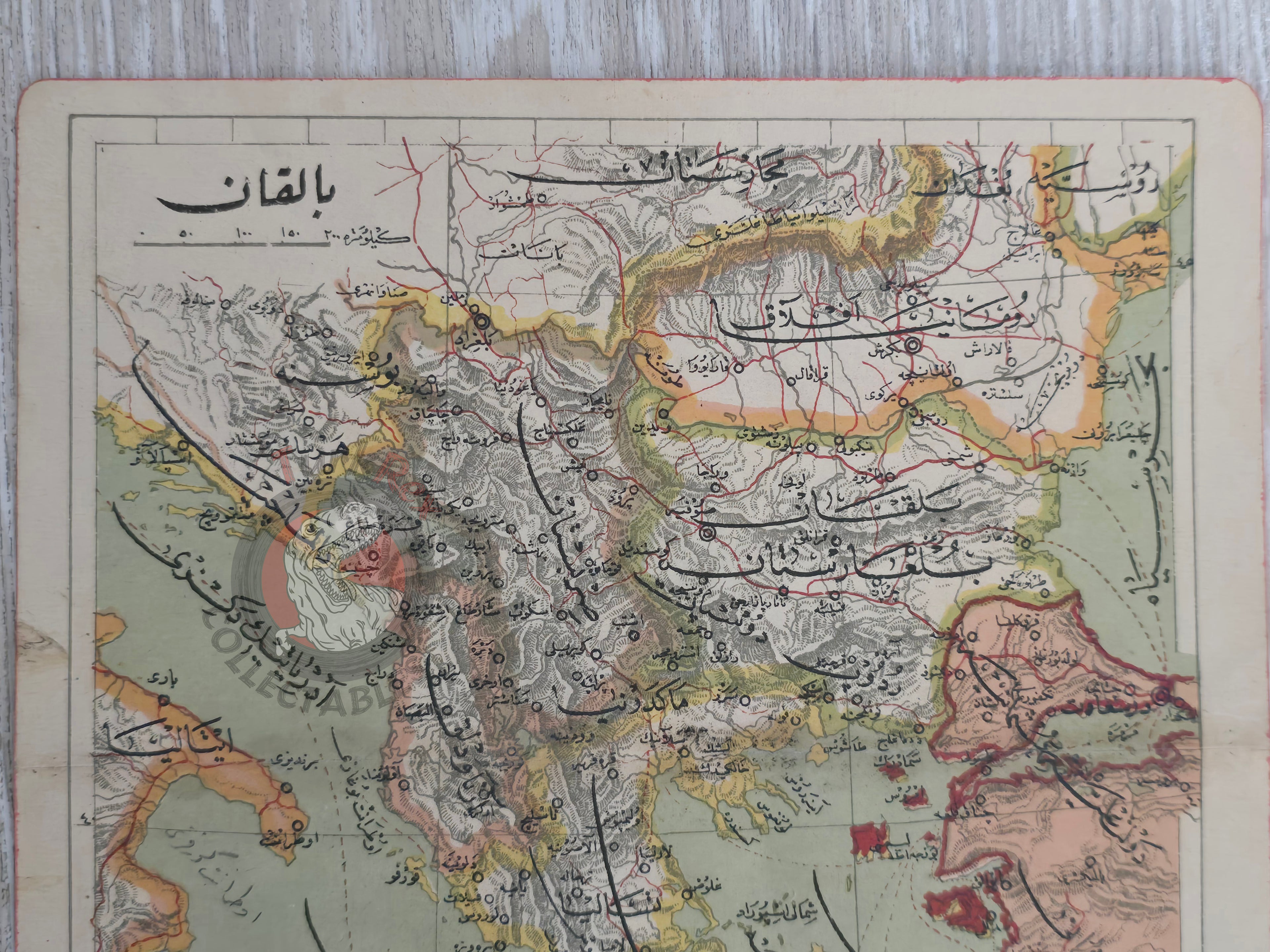 Balkans Ottoman Map pre WW1 Greece Aegean Islands Bulgaria Serbia Romania Bosnia
