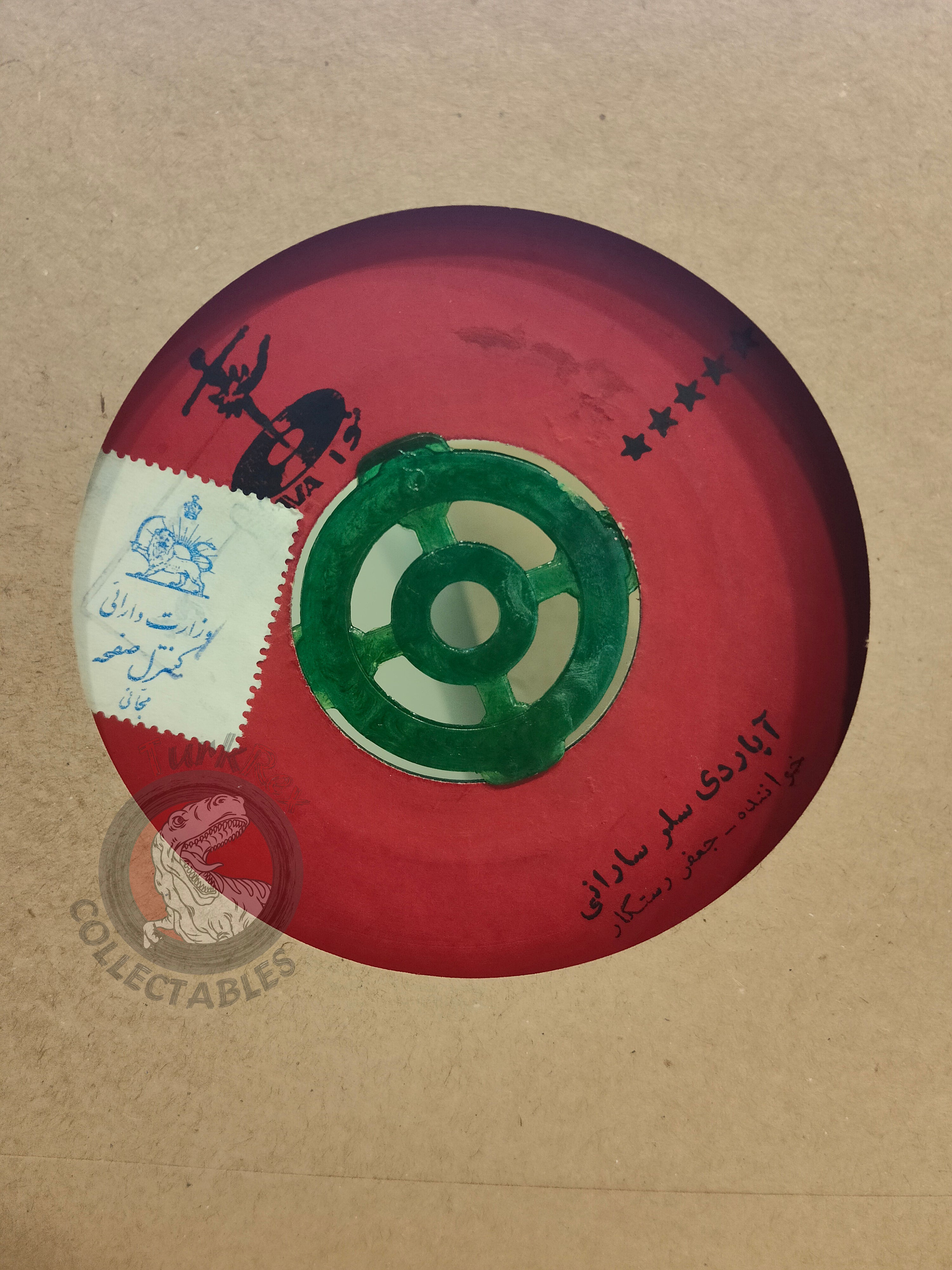 Jaafar Rastegar / Cefer Restigar - Apardi sellər saranı  7" Iran Pressing Vinyl Iranian Edition