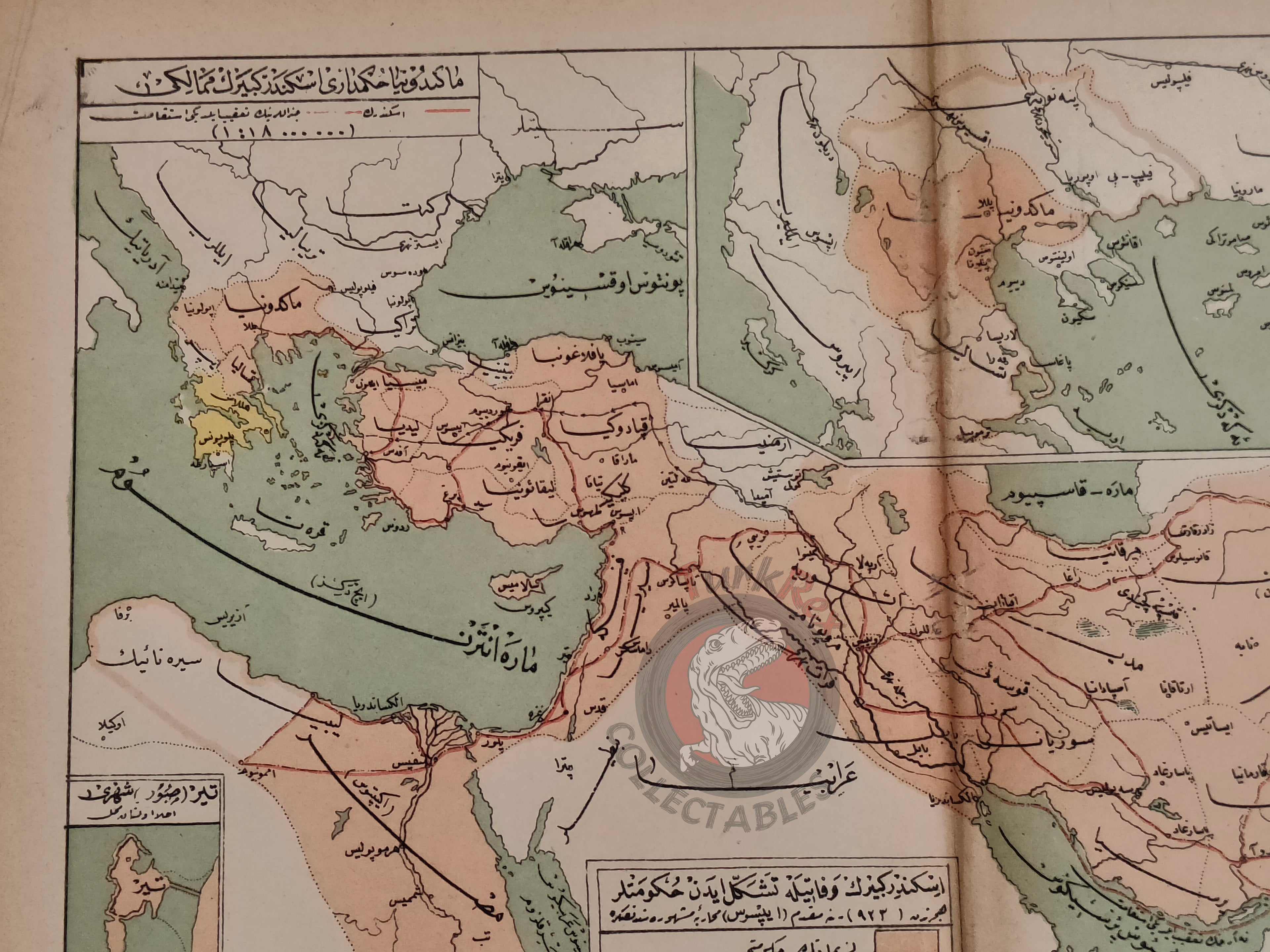 1913 Alexander The Great Macedonia Ottoman Script Map Palestine Israel Iran