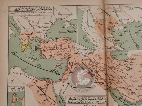 1913 Alexander The Great Macedonia Ottoman Script Map Palestine Israel Iran