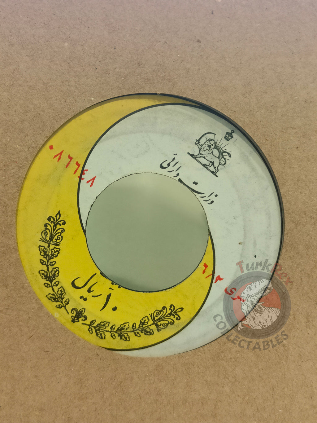 Ramesh 7" Iran Pressing Vinyl Iranian Edition