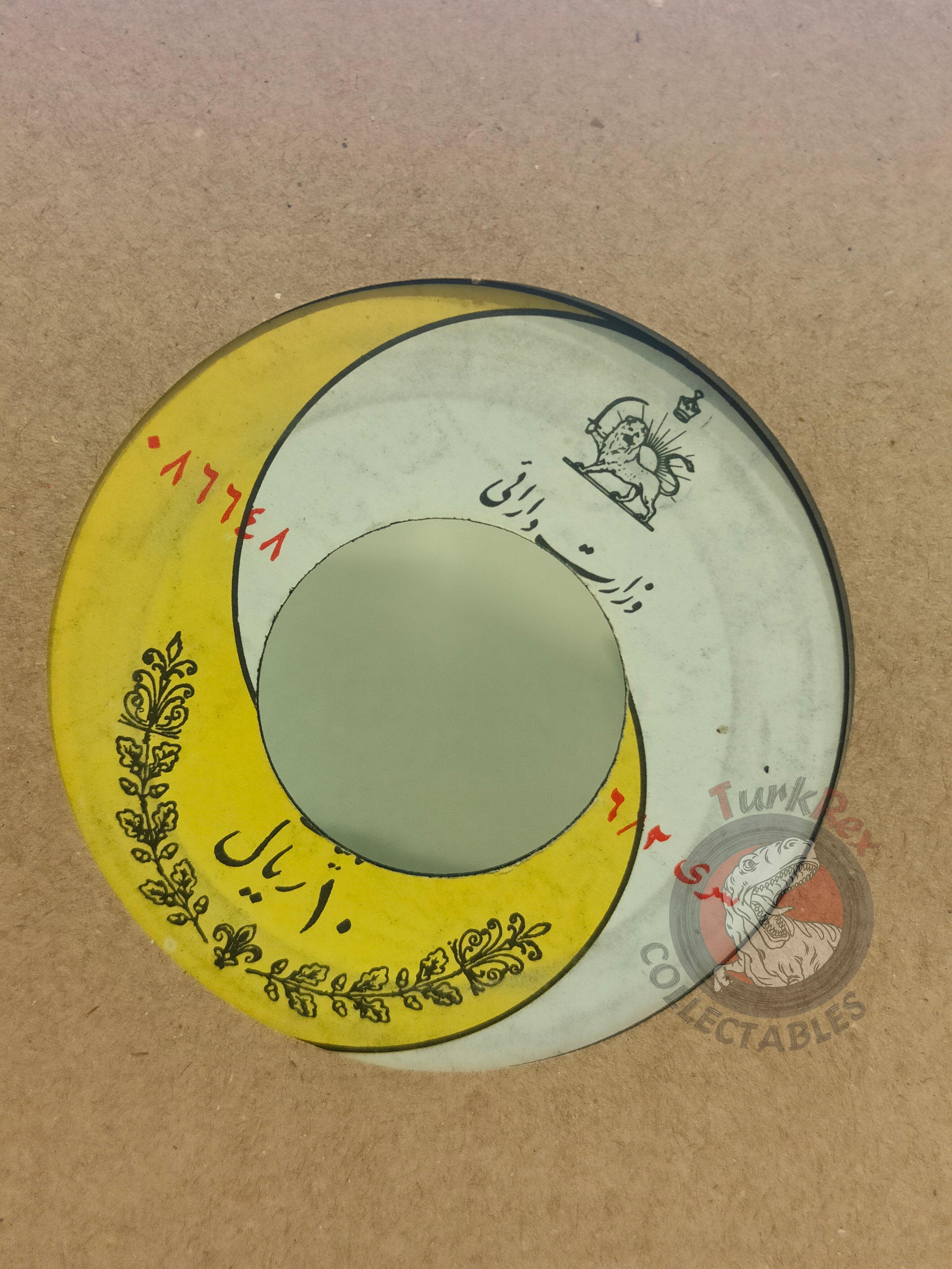 Ramesh 7" Iran Pressing Vinyl Iranian Edition