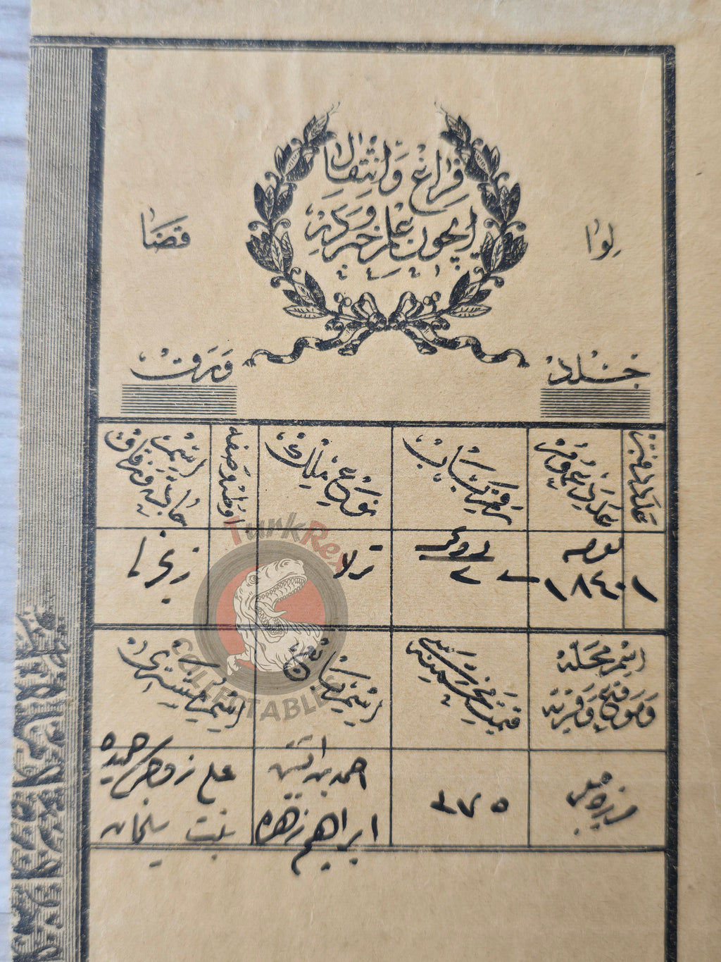 Ottoman 1901 Certificate of Inheritance and Cession Agricultural Field in Adana Zincirli