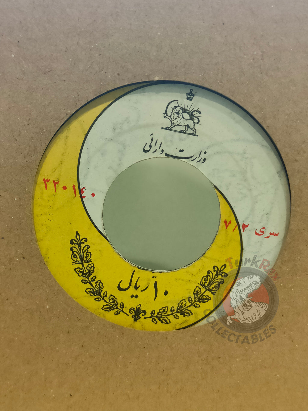 Ramesh - Namaz 7" Iran Pressing Vinyl Iranian Edition Shahyar Ghanbari