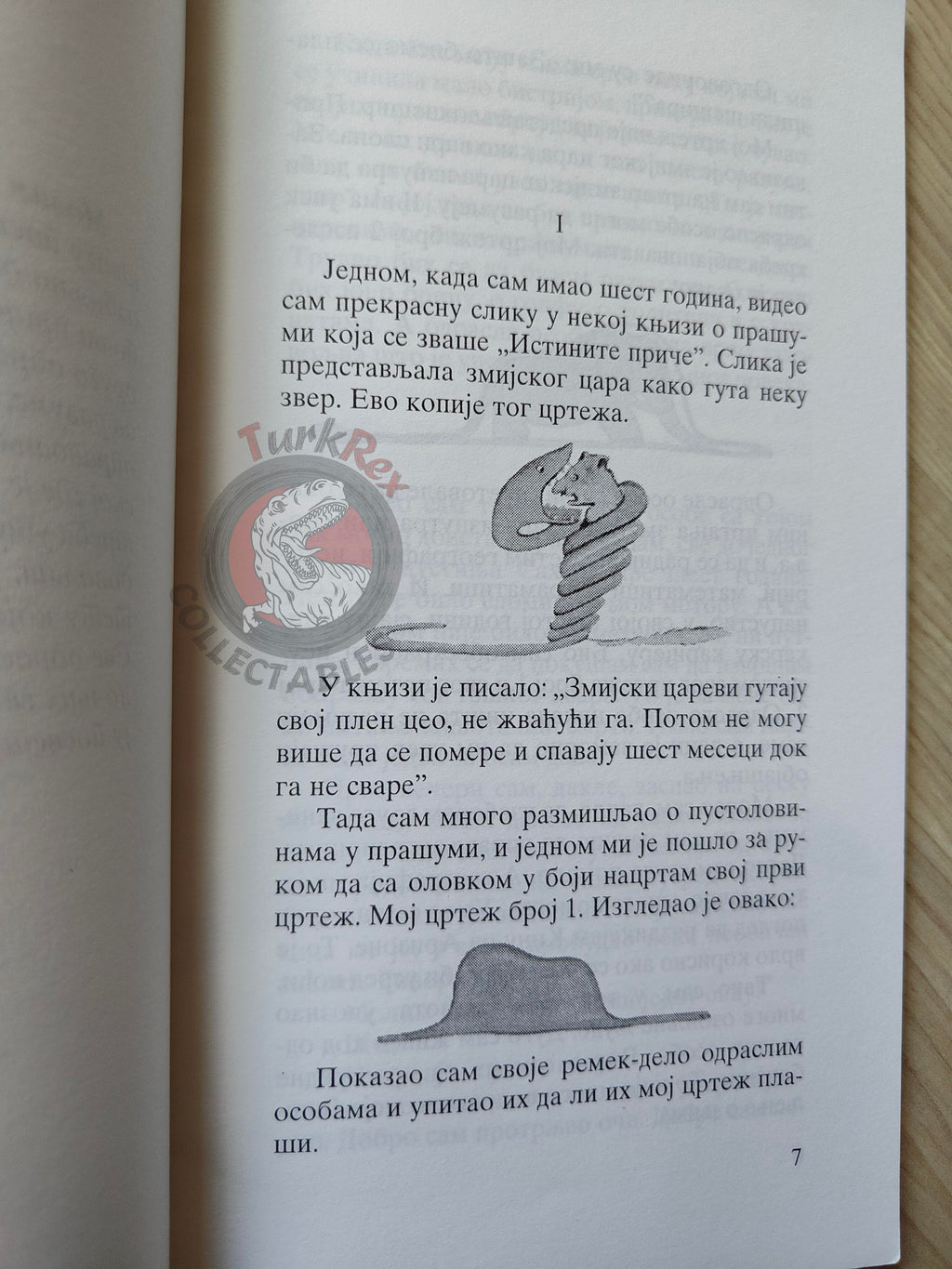 Antoine de Saint-Exupéry – Le Petit Prince 2002 Serbian Book Illustrated Little Cyrillic