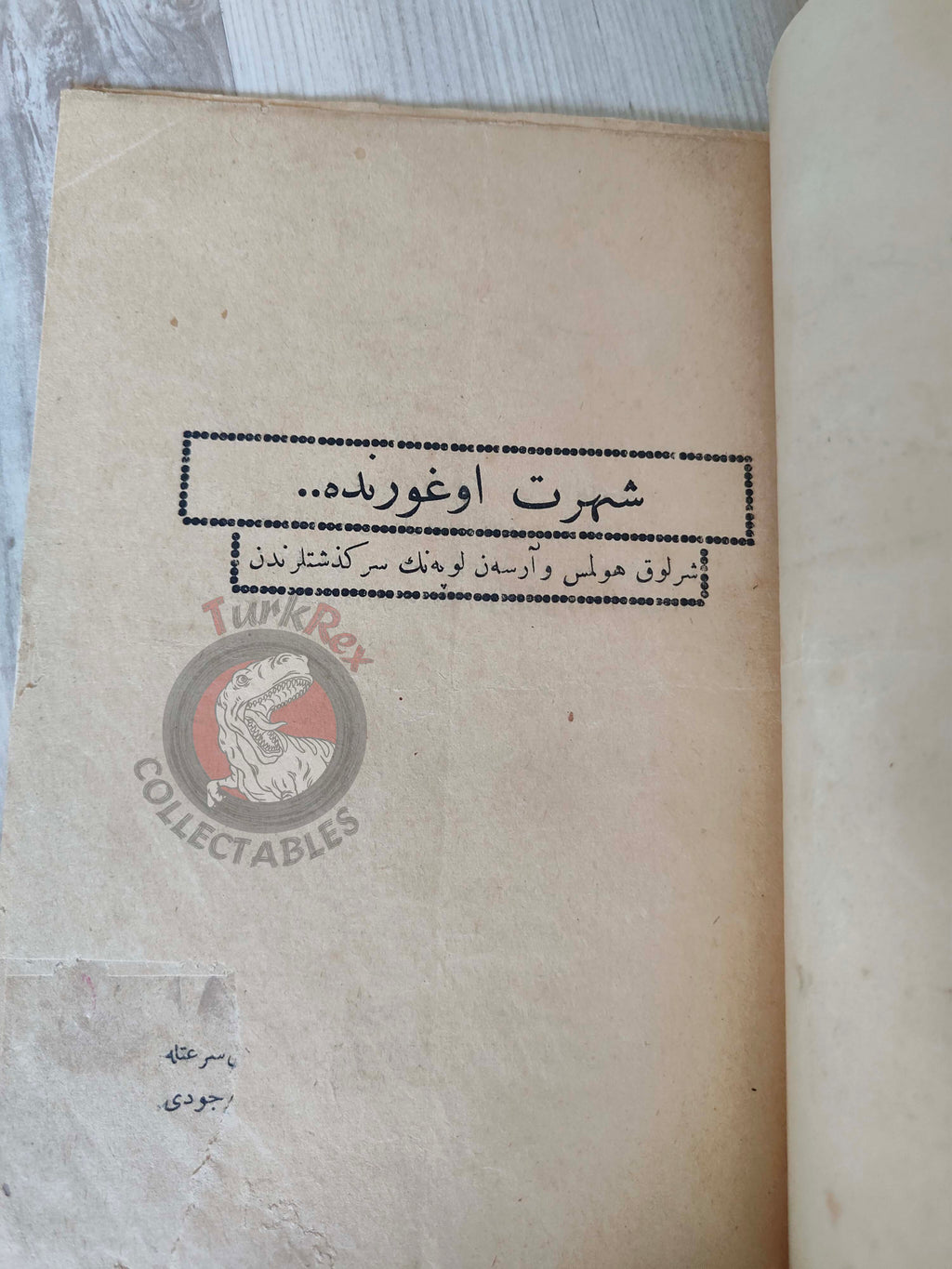 Sherlock Holmes and Arsène Lupin 1927 Ottoman Turkish For The Sake Of Fame