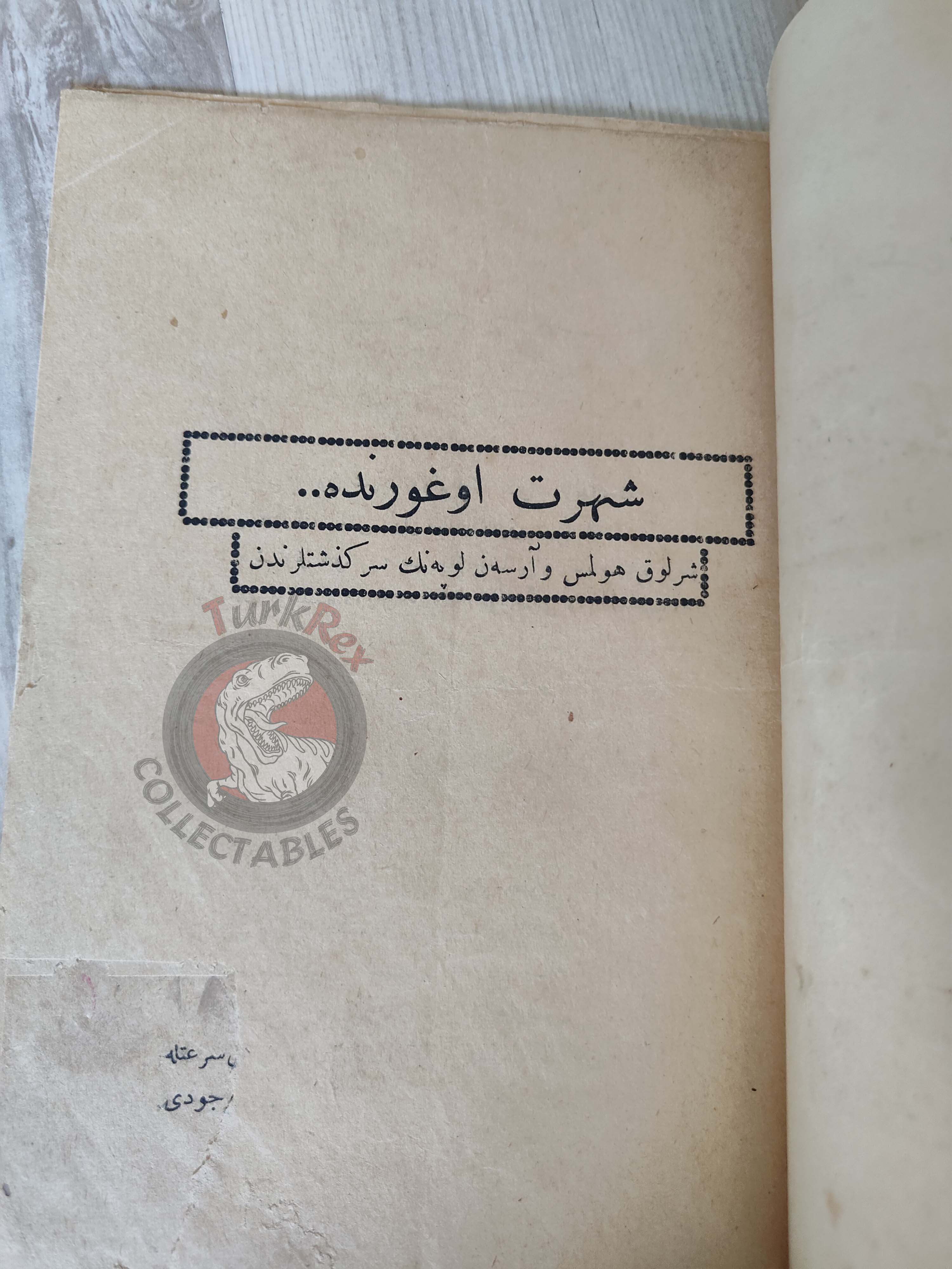 Sherlock Holmes and Arsène Lupin 1927 Ottoman Turkish For The Sake Of Fame