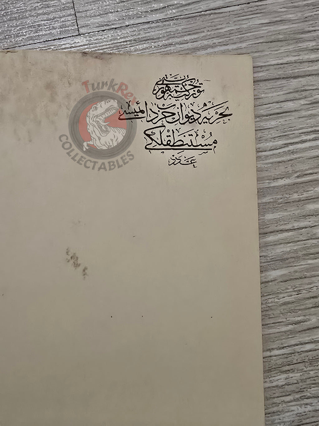 Ottoman Official Letterhead WW1 Naval Court Martial Office of the Investigating Judge Army
