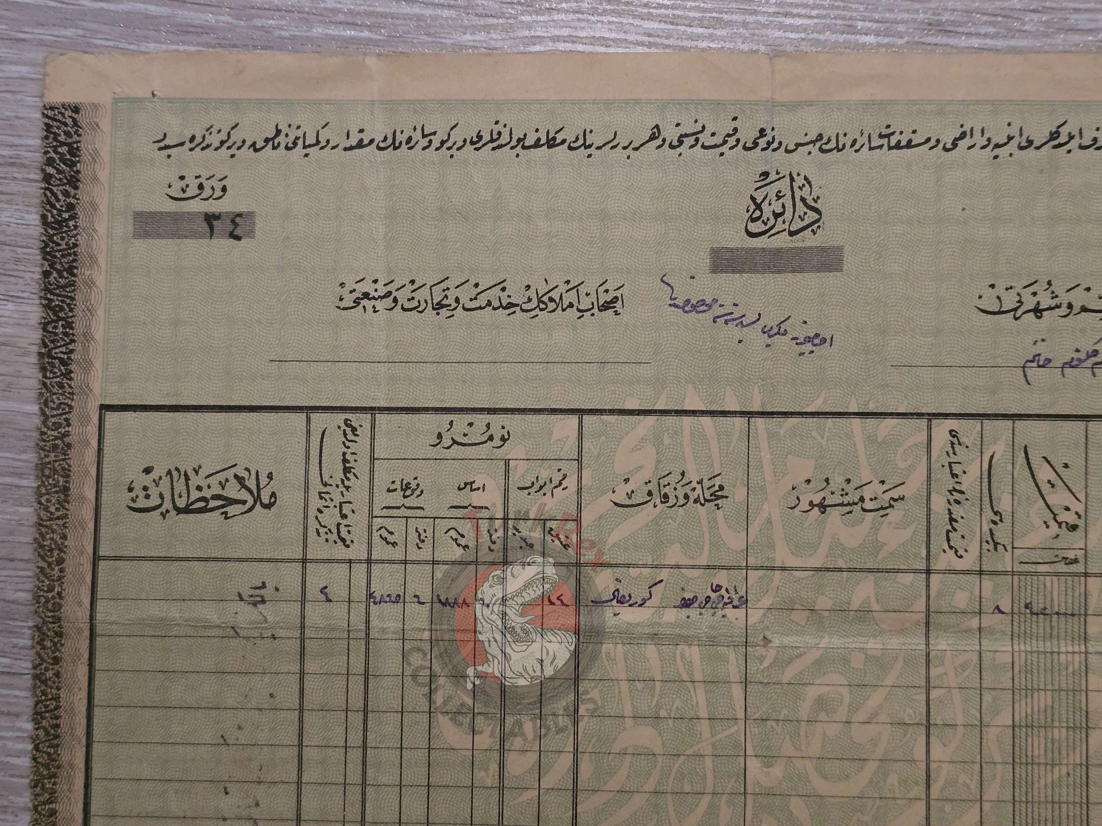 Ottoman Property Tax Receipt 1909 İstanbul Üsküdar House Military Education