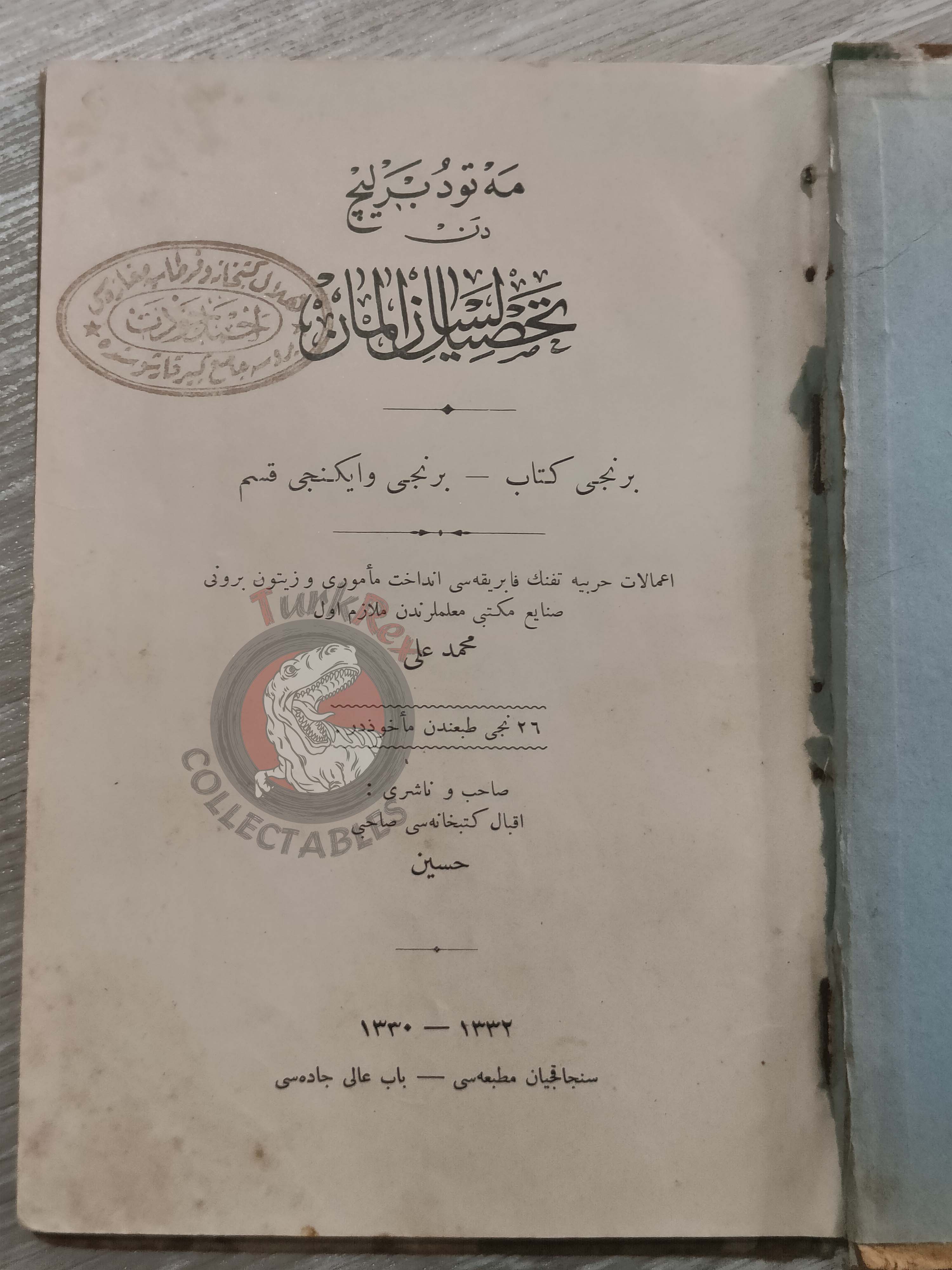 German Learning Book 1916 Ottoman Empire WW1 Germany Soldier Writer Turkish