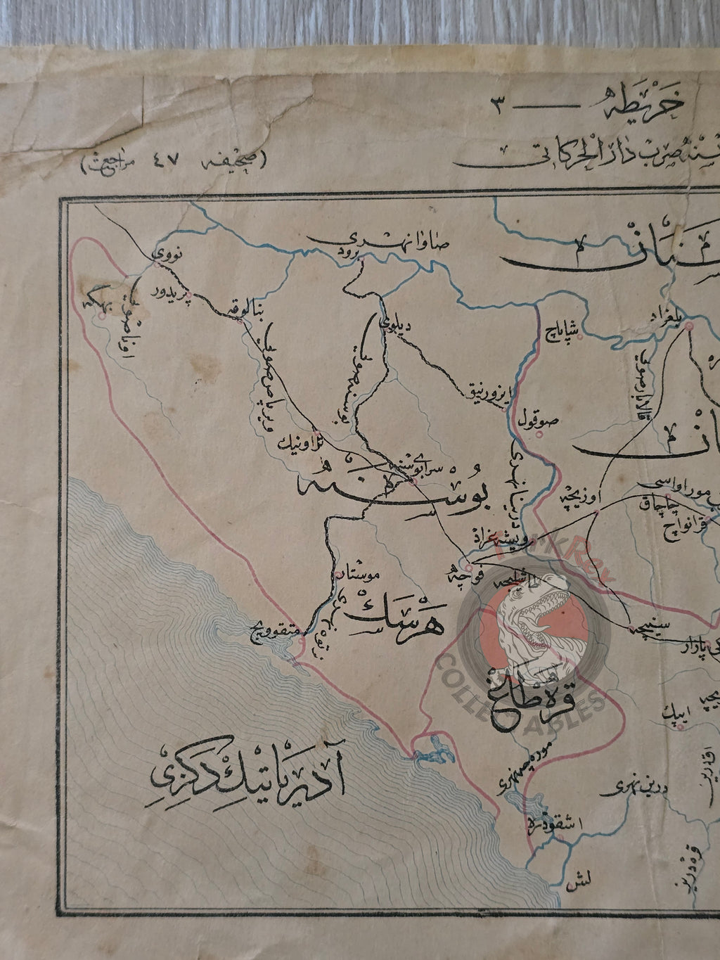 Bosnia Herzegovina and Serbia Map 1894 Ottoman Military School Crotia