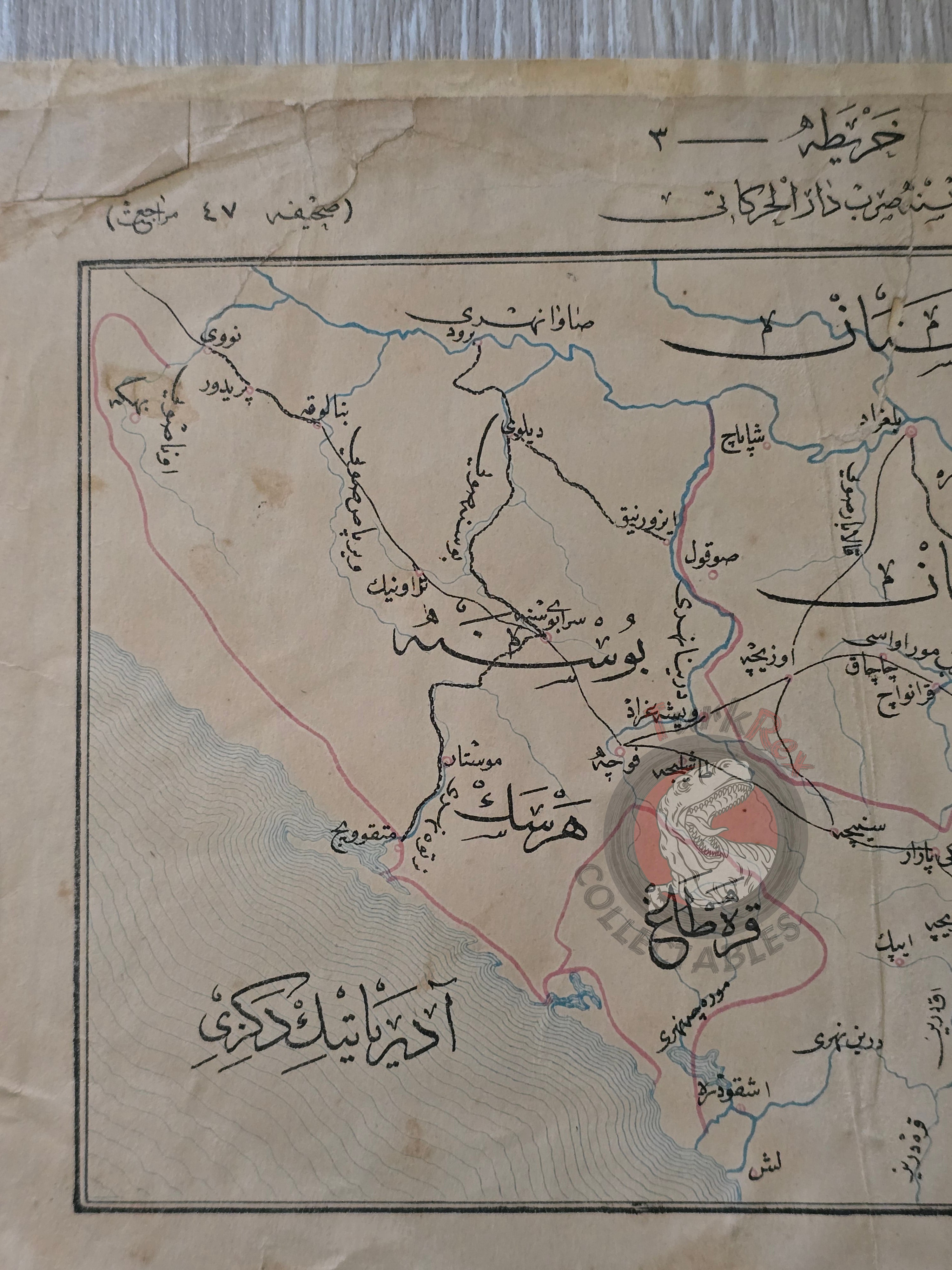 Bosnia Herzegovina and Serbia Map 1894 Ottoman Military School Crotia