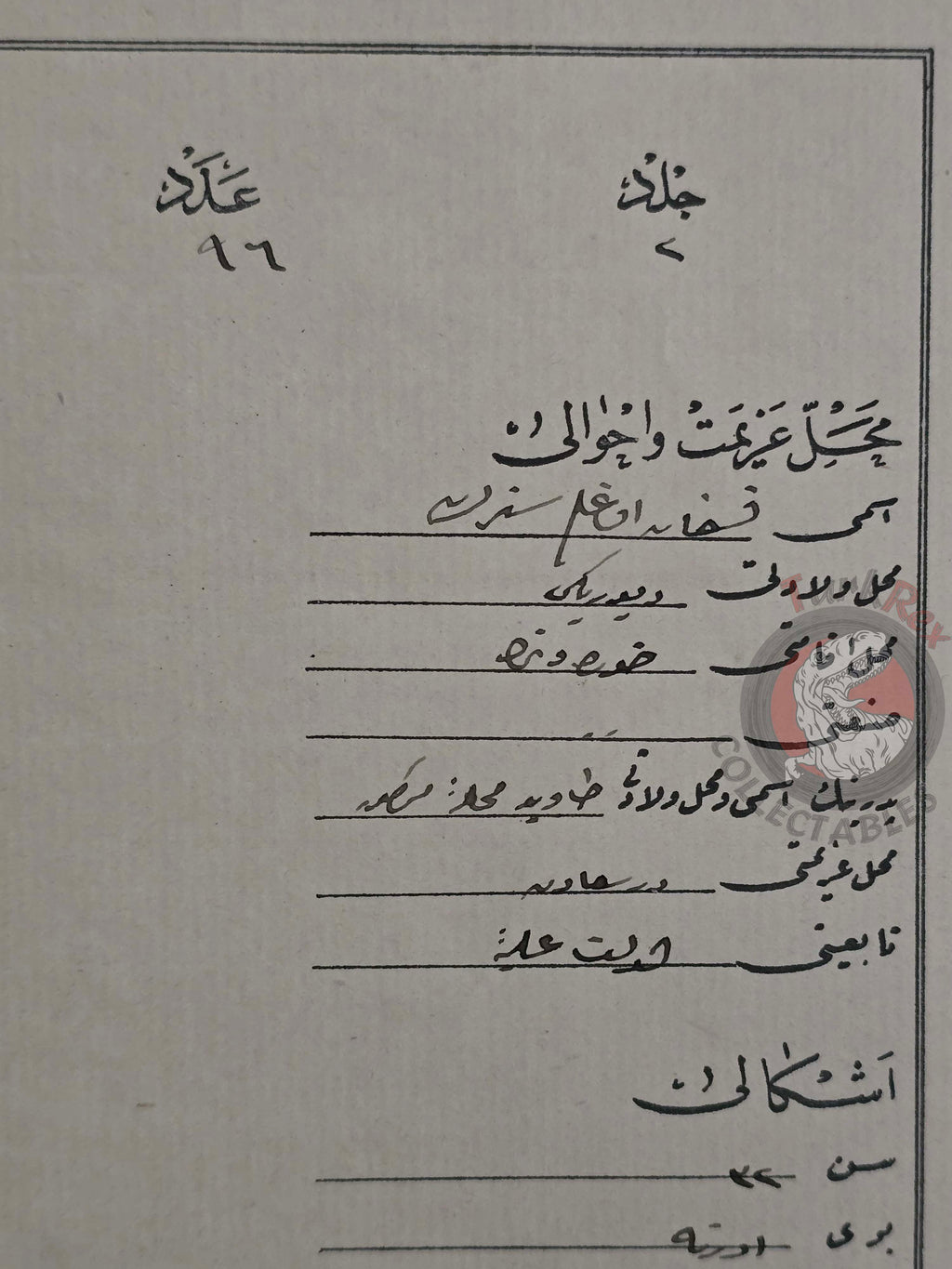 Ottoman Travel Permit 1888 Sivas Divriği Horavenk Armenian Citizen Armenia