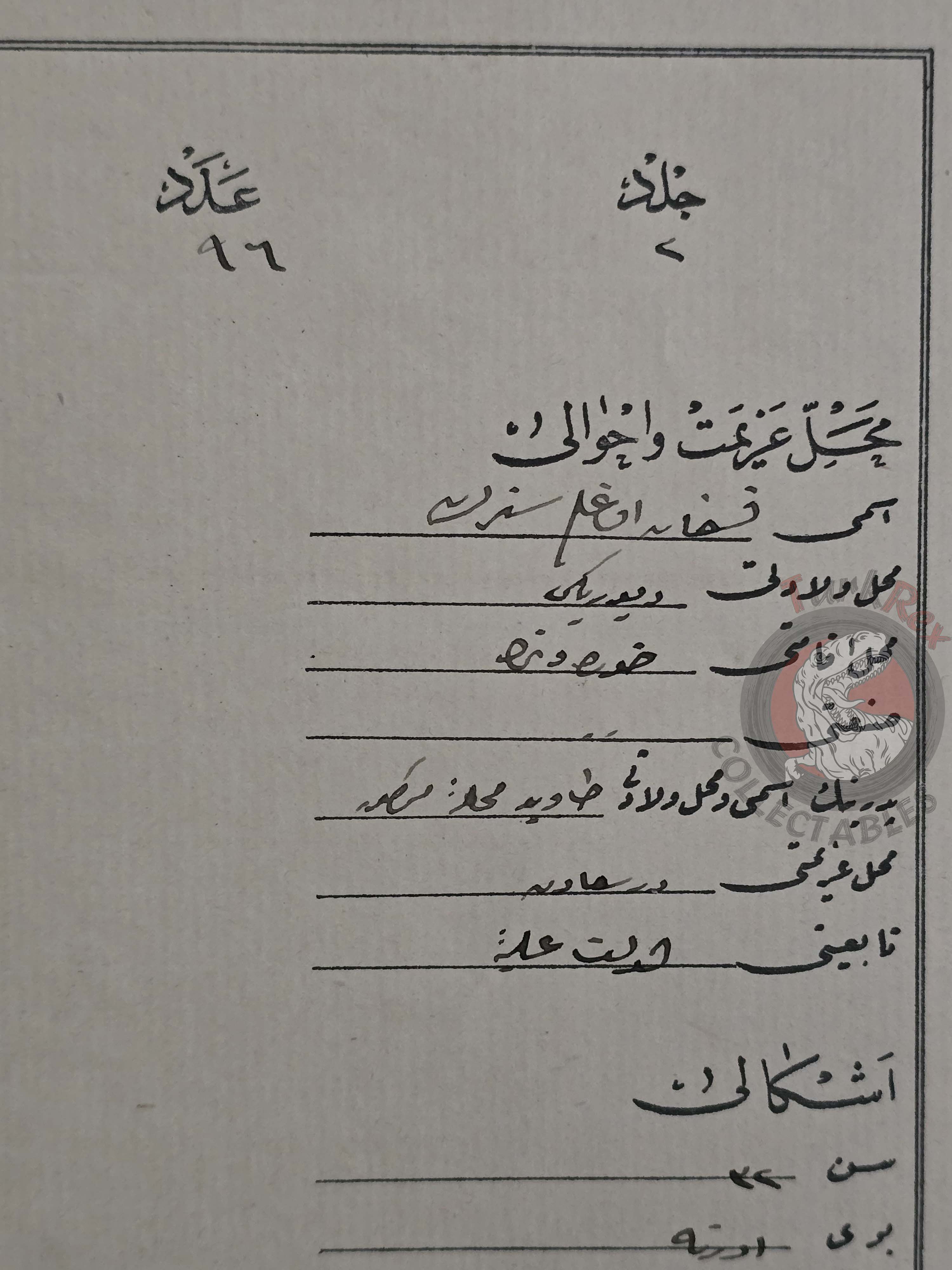 Ottoman Travel Permit 1888 Sivas Divriği Horavenk Armenian Citizen Armenia