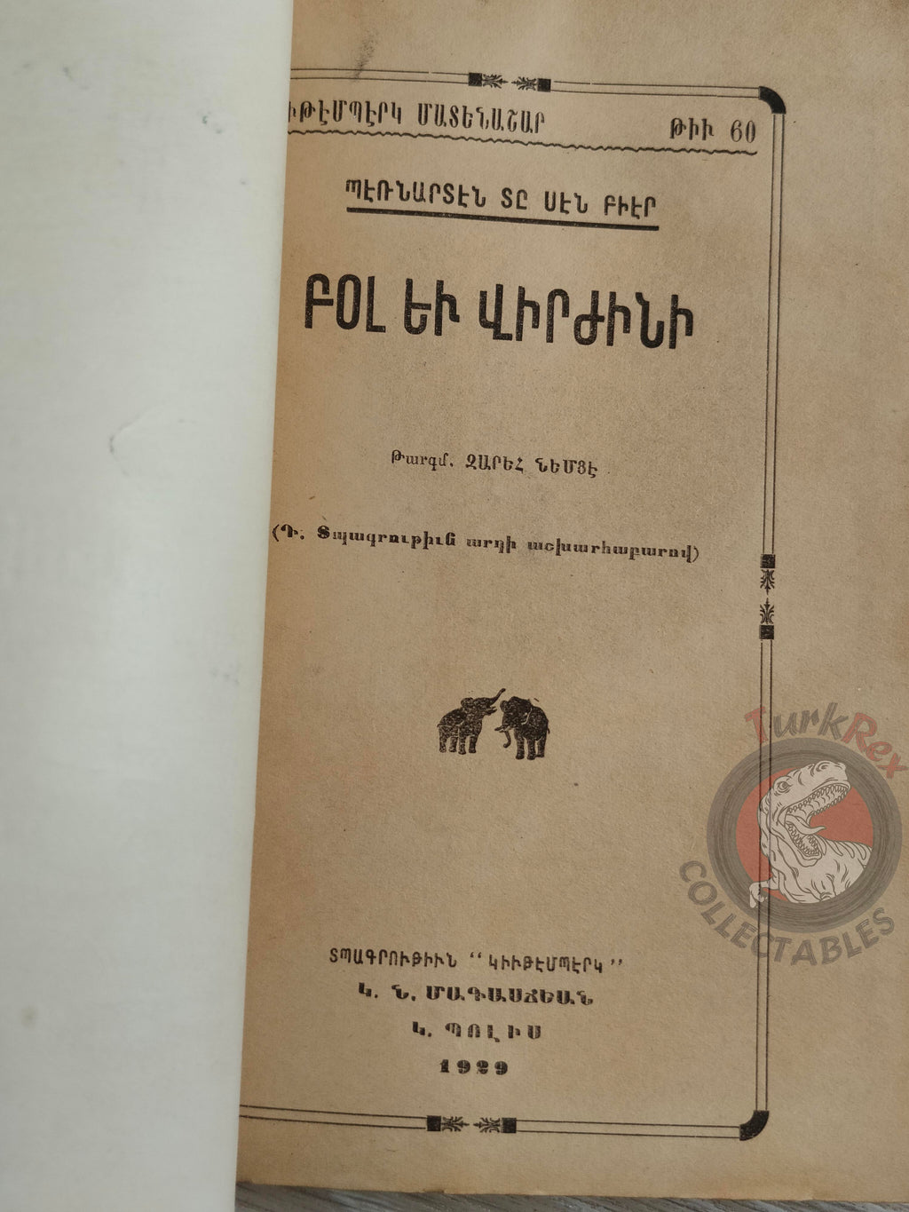 Bernardin de Saint-Pierre – Paul et Virginie 1930 Armenian Book Turkey Armenia Illustrated