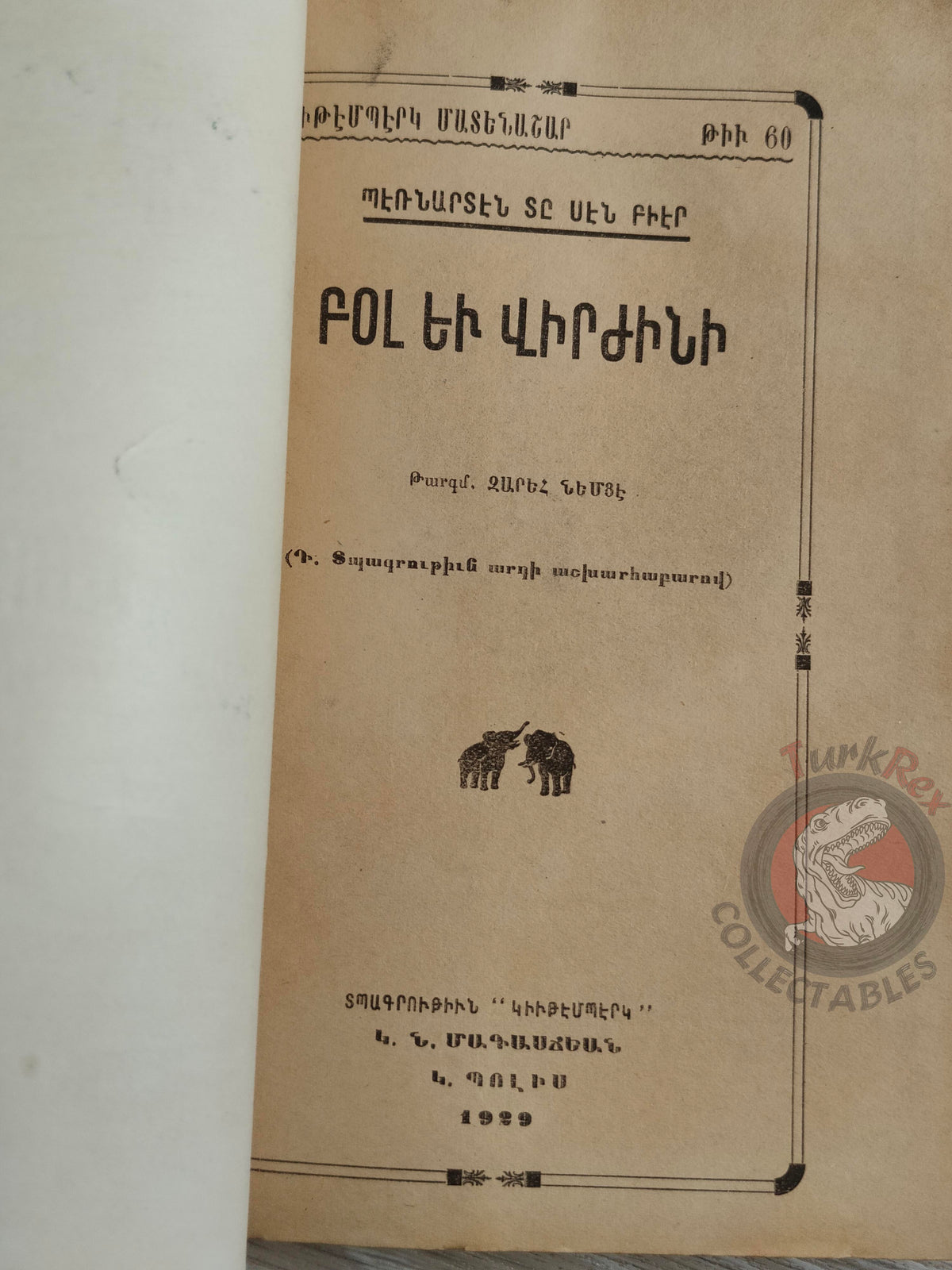 Bernardin de Saint-Pierre – Paul et Virginie 1930 Armenian Book Turkey Armenia Illustrated