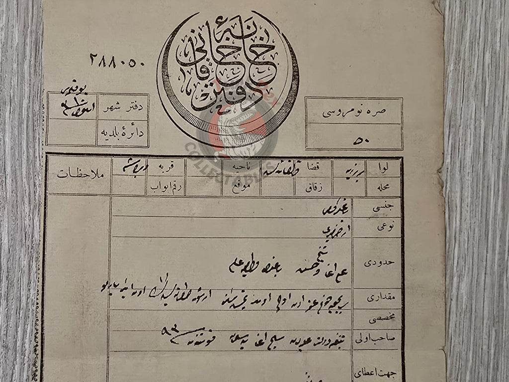 Ottoman 1899 Land Deed Vineyard in Tetovo North Macedonia Title Deed Balkans Muslim 2