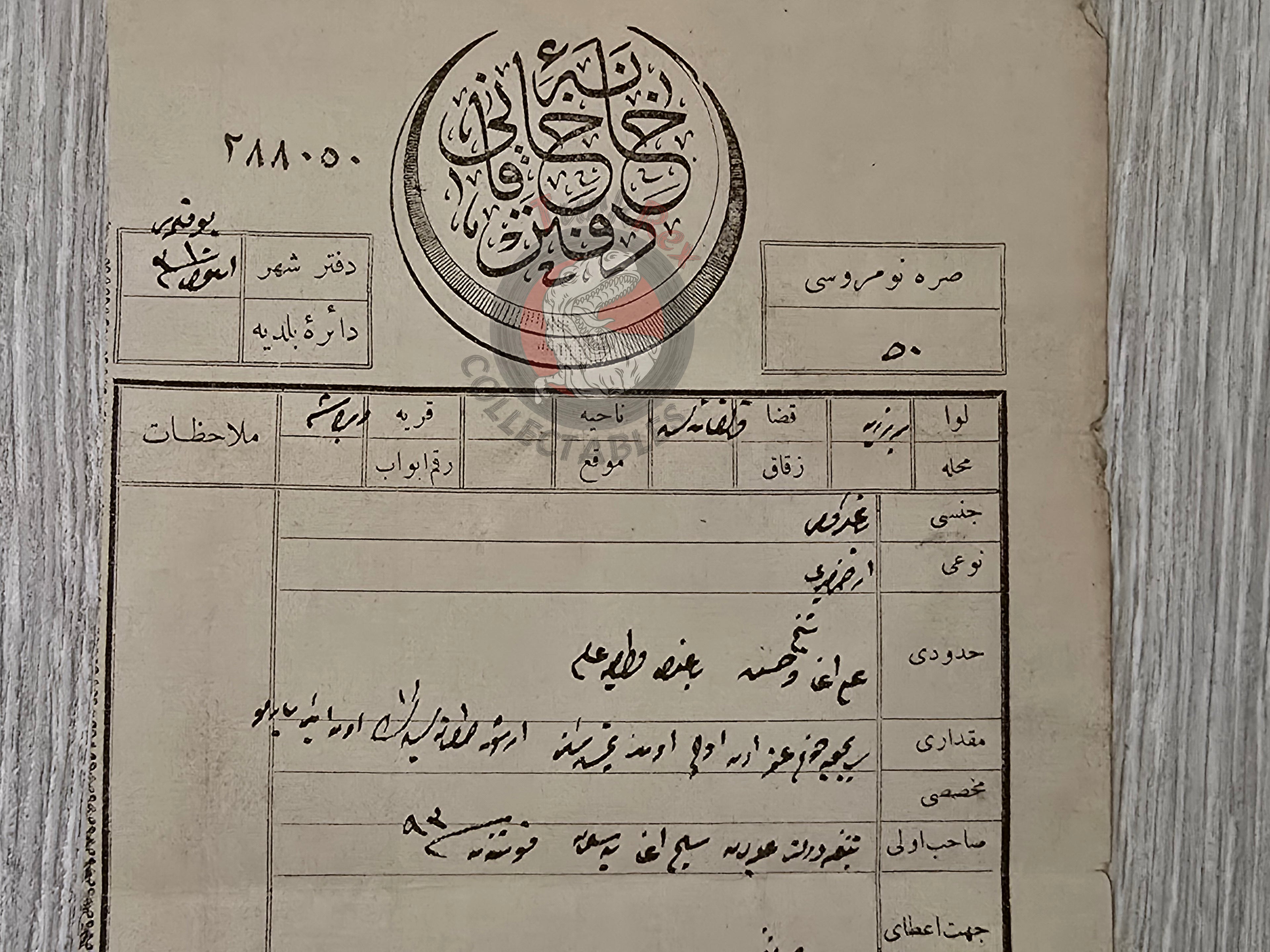 Ottoman 1899 Land Deed Vineyard in Tetovo North Macedonia Title Deed Balkans Muslim 2