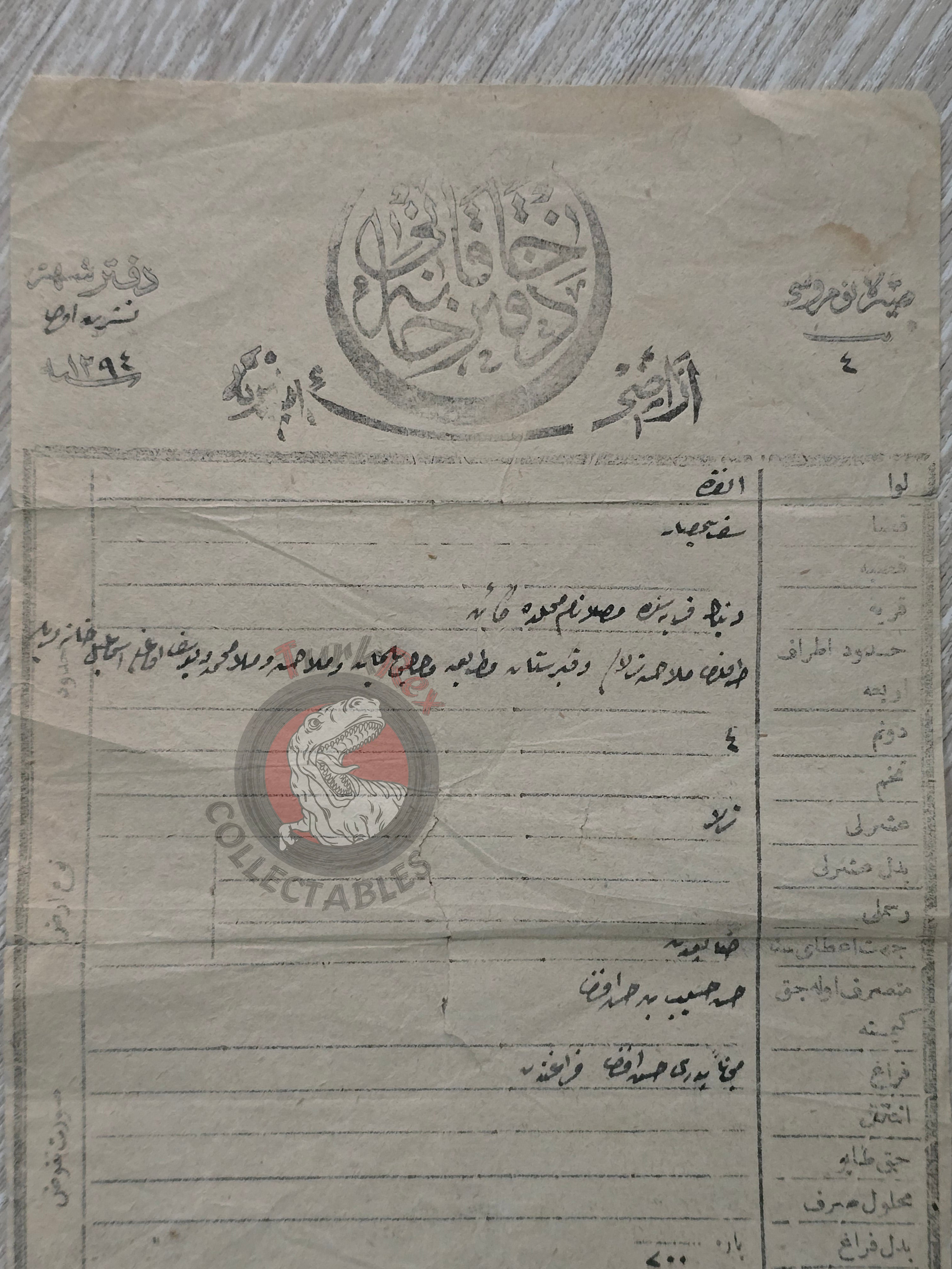 Ottoman 1878 Land Deed Agricultural Field in Ankara Title Sivrihisar Dinek