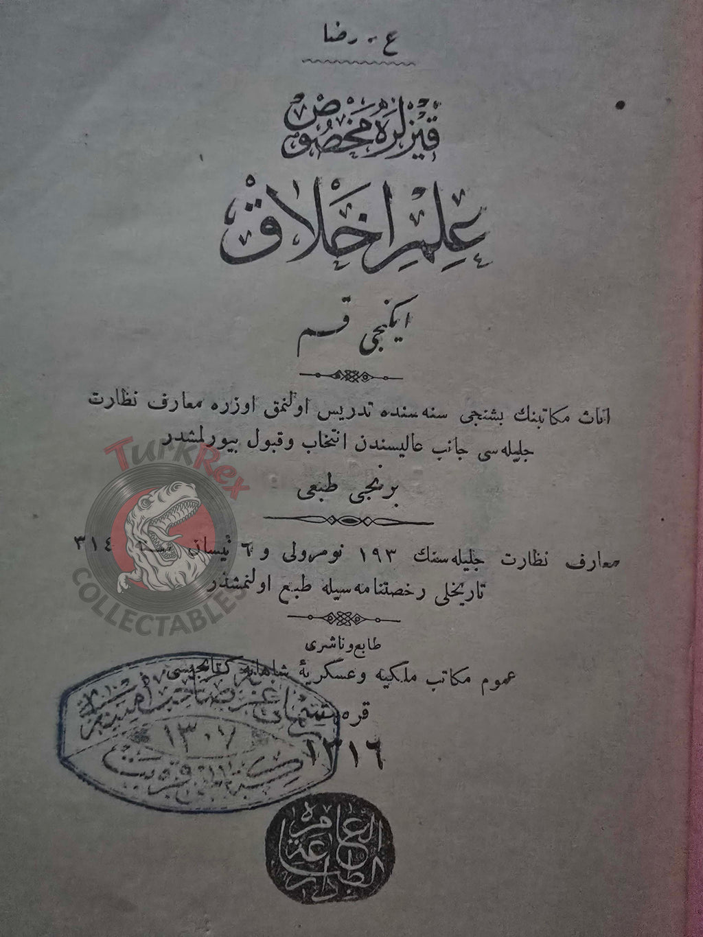 A Moral Science Textbook for Girls 1898 Ottoman Turkish Book Empire Education