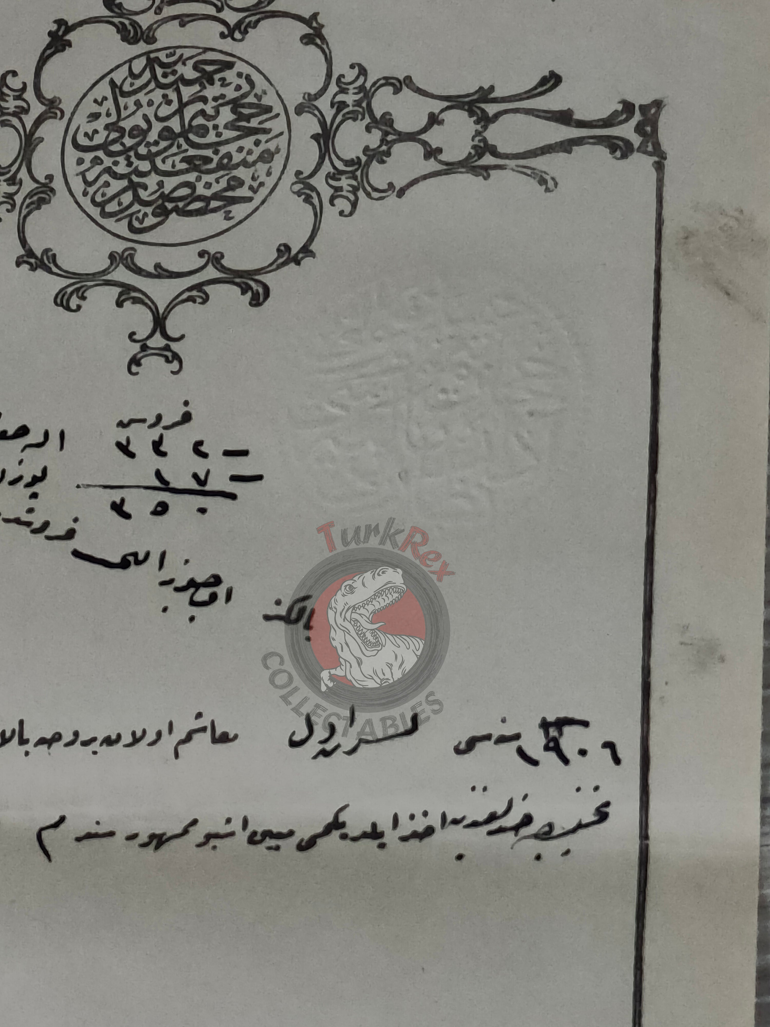 Official Ottoman Document 1906 with Seal For the Benefit of the Hamidiye Hejaz Railway Mecca Hajj Saudi Arabia