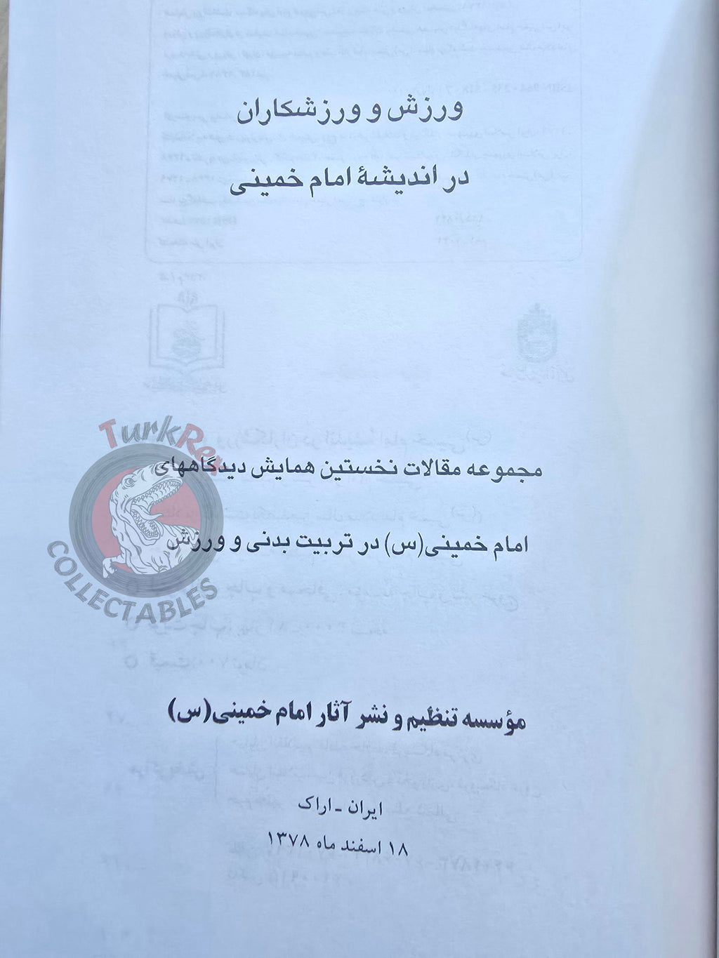 Sports and Athletes in the Thoughts of Imam Khomeini 1378 Persian Book Iran Persia