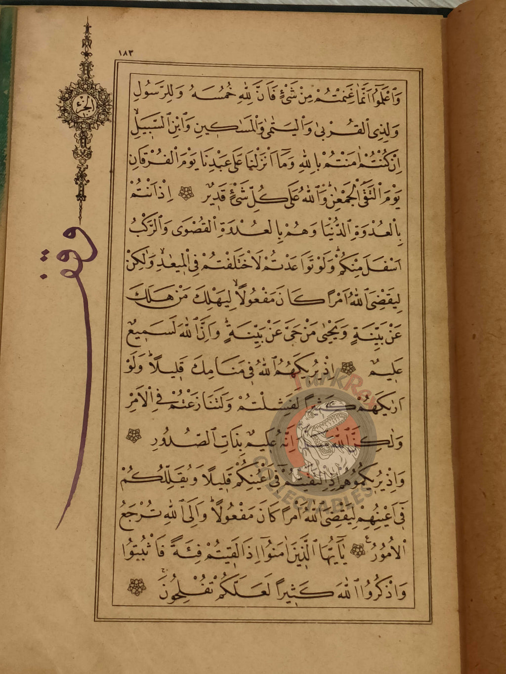 Ottoman Era Qur'an Holy Quran Juz 10 Arabic Koran HC Muslim Islam