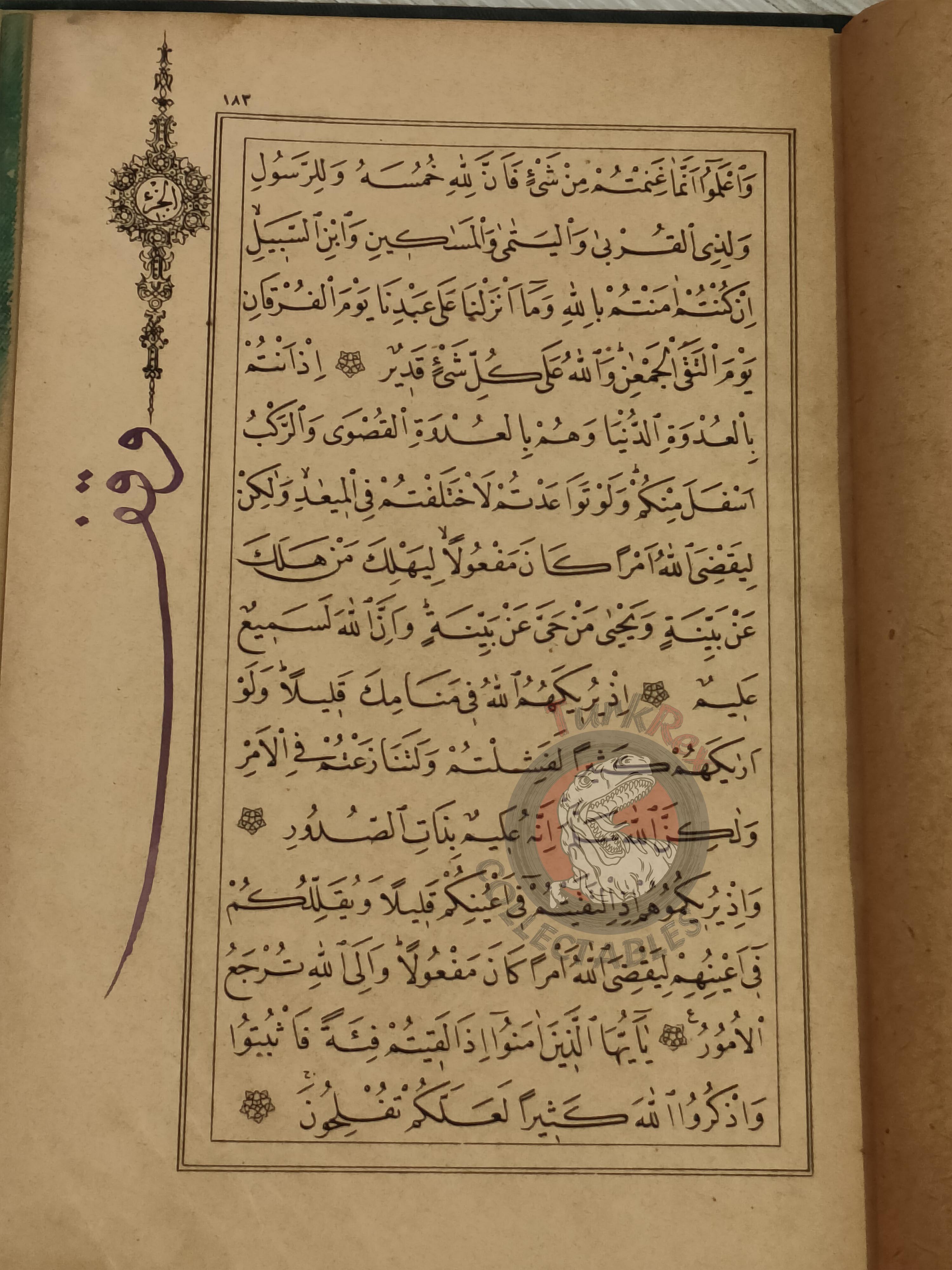 Ottoman Era Qur'an Holy Quran Juz 10 Arabic Koran HC Muslim Islam