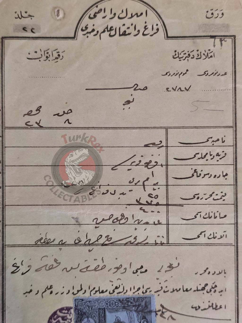 Ottoman Property Transfer Certificate 1912 Garden in Bursa Muslim Citizens