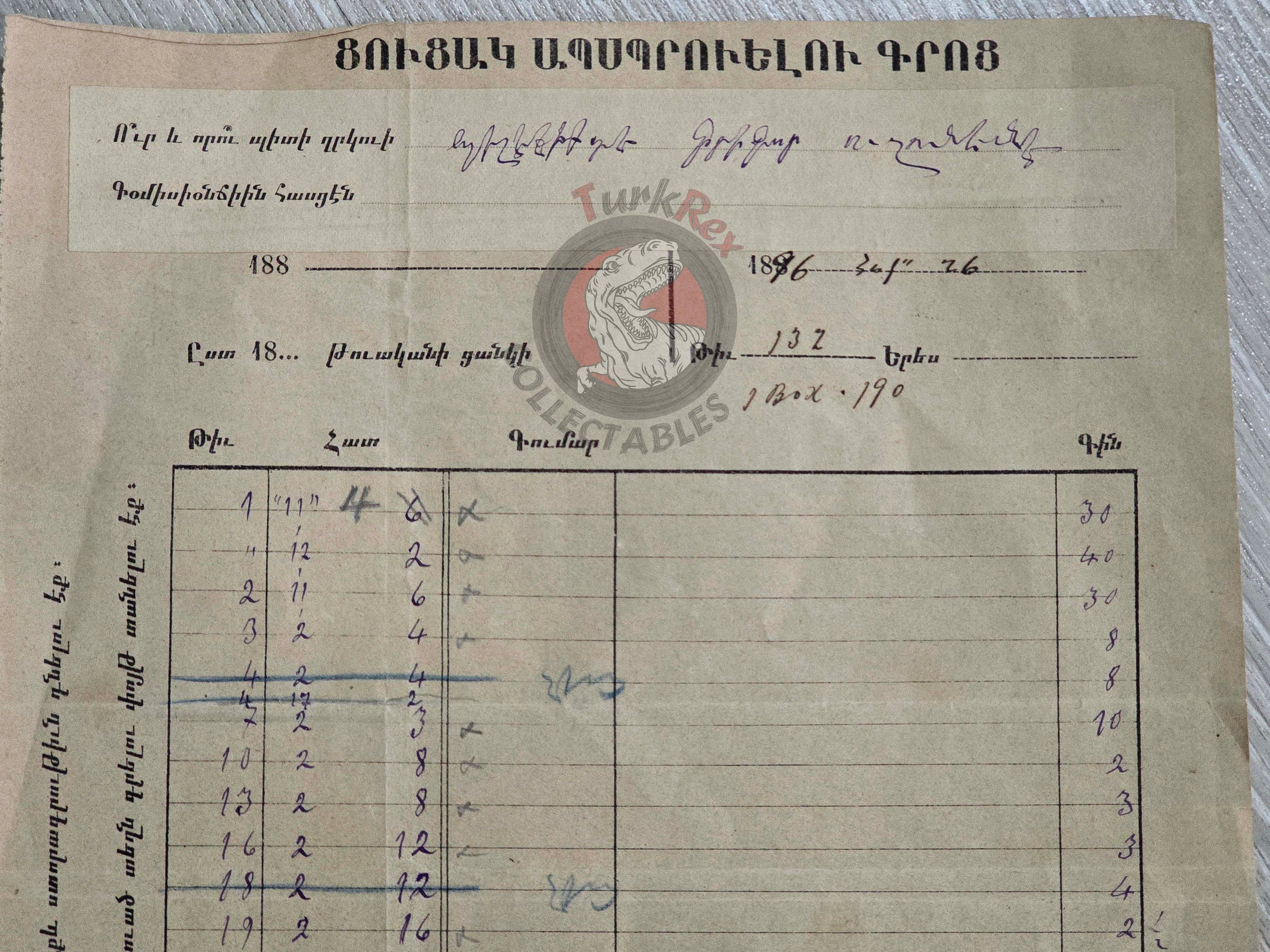 American Bible Society 1896 Krikor Armenian Book Order Form Ottoman Empire Armenia