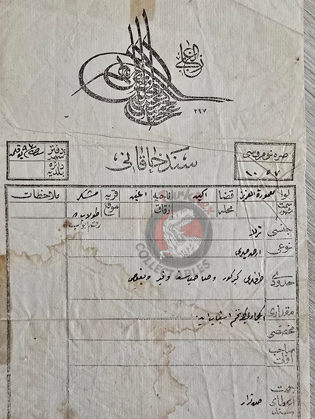 Ottoman 1883 Land Deed Field in Ma'mûretü'l-Azîz Title Armenian Citizens Armenia