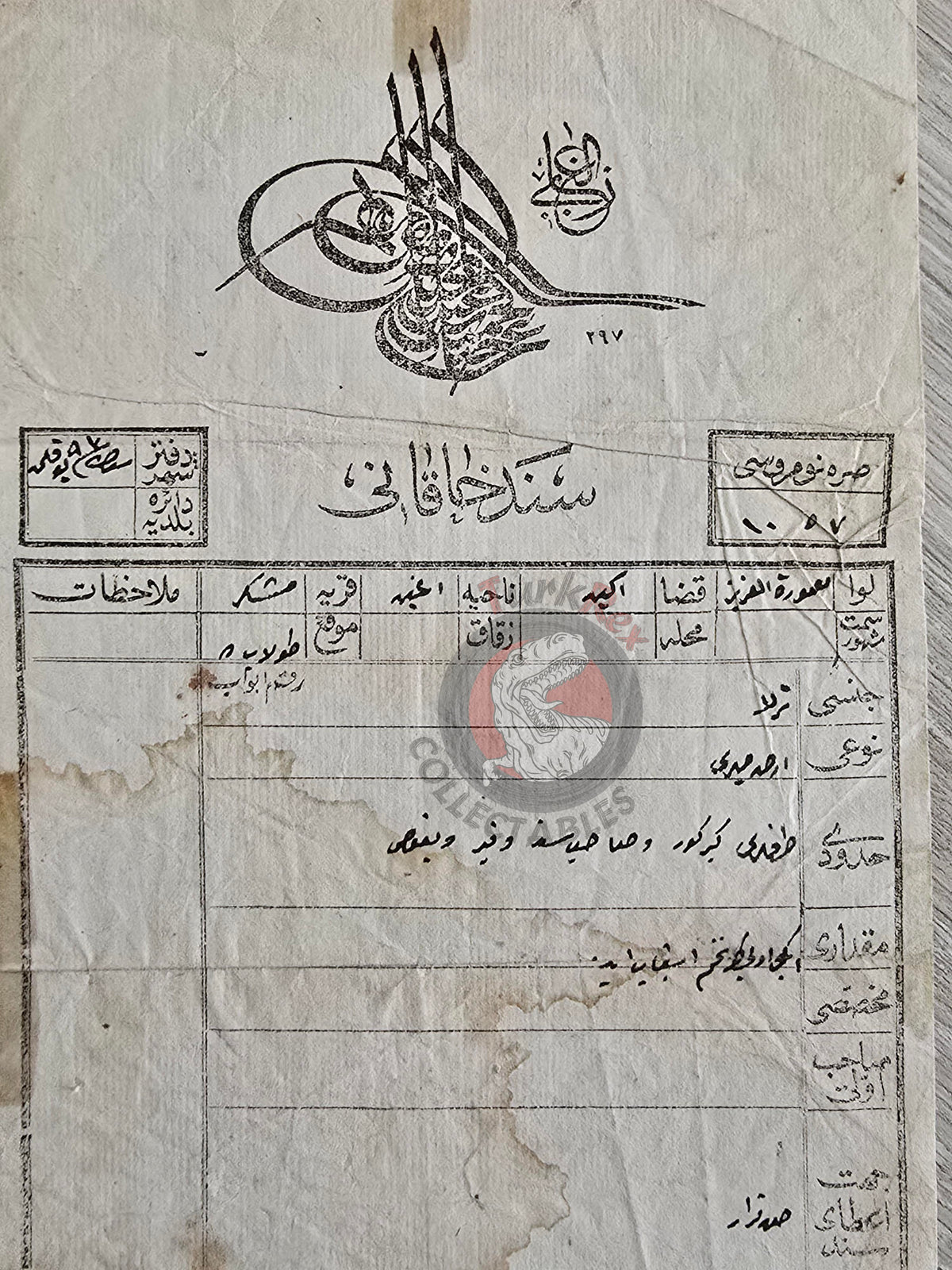 Ottoman 1883 Land Deed Field in Ma'mûretü'l-Azîz Title Armenian Citizens Armenia