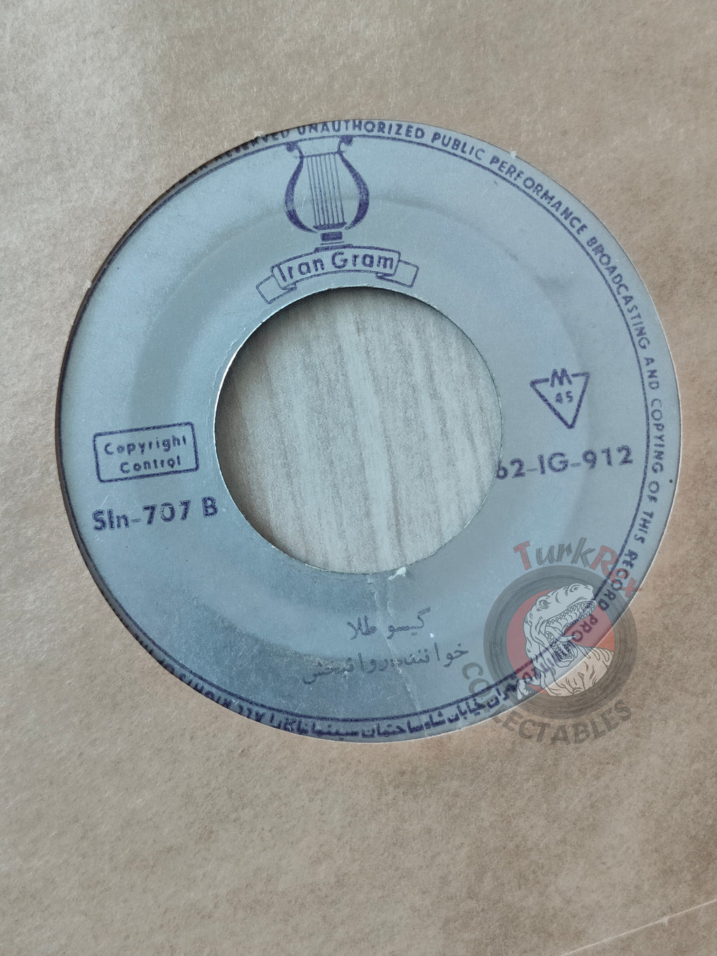 Ravanbakhsh - Dast Koteh 7" Iran Pressing Vinyl Iranian Edition