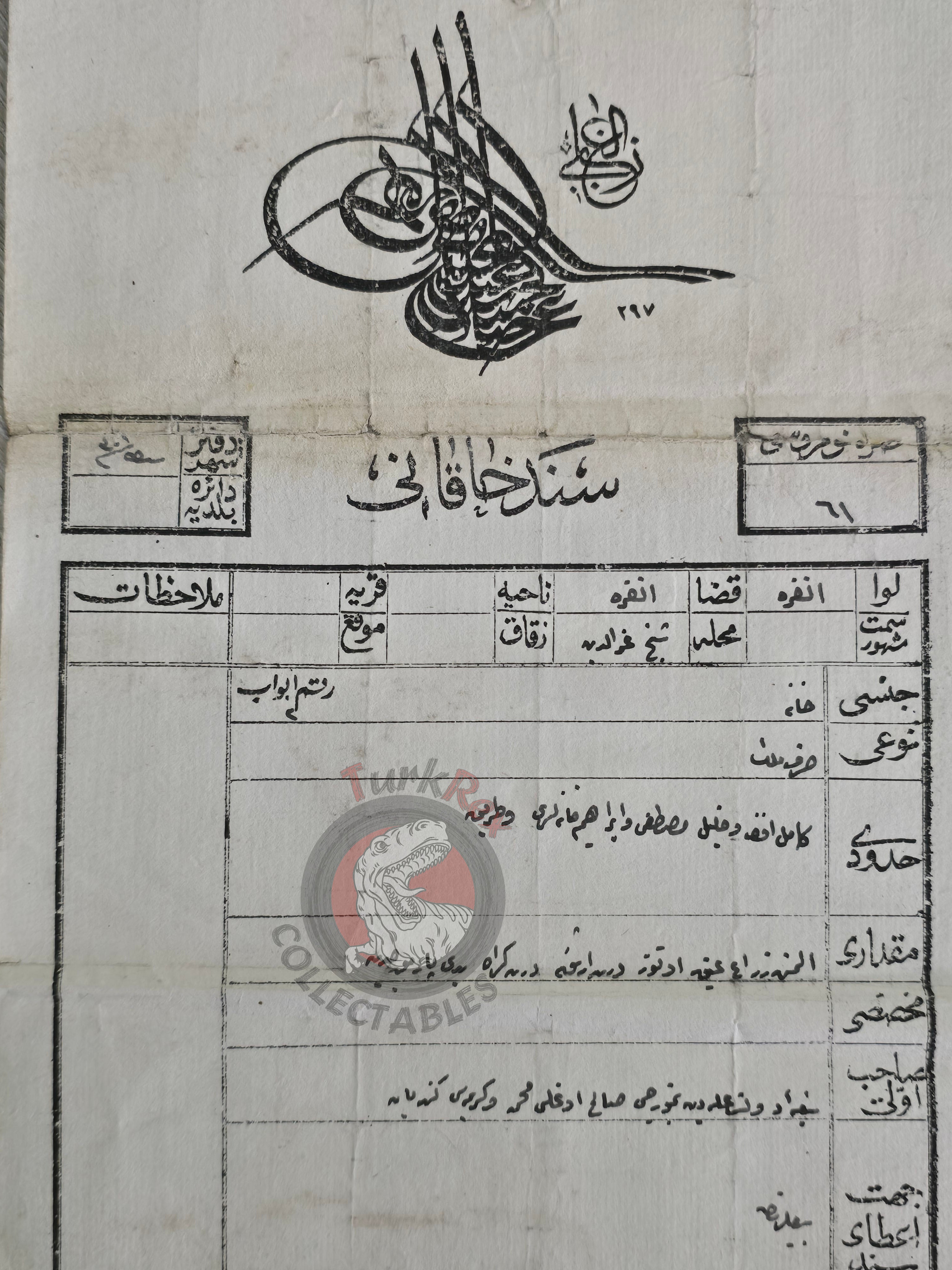 Ottoman 1891 Land Deed House in Ankara Title Armenian Citizen Armenia