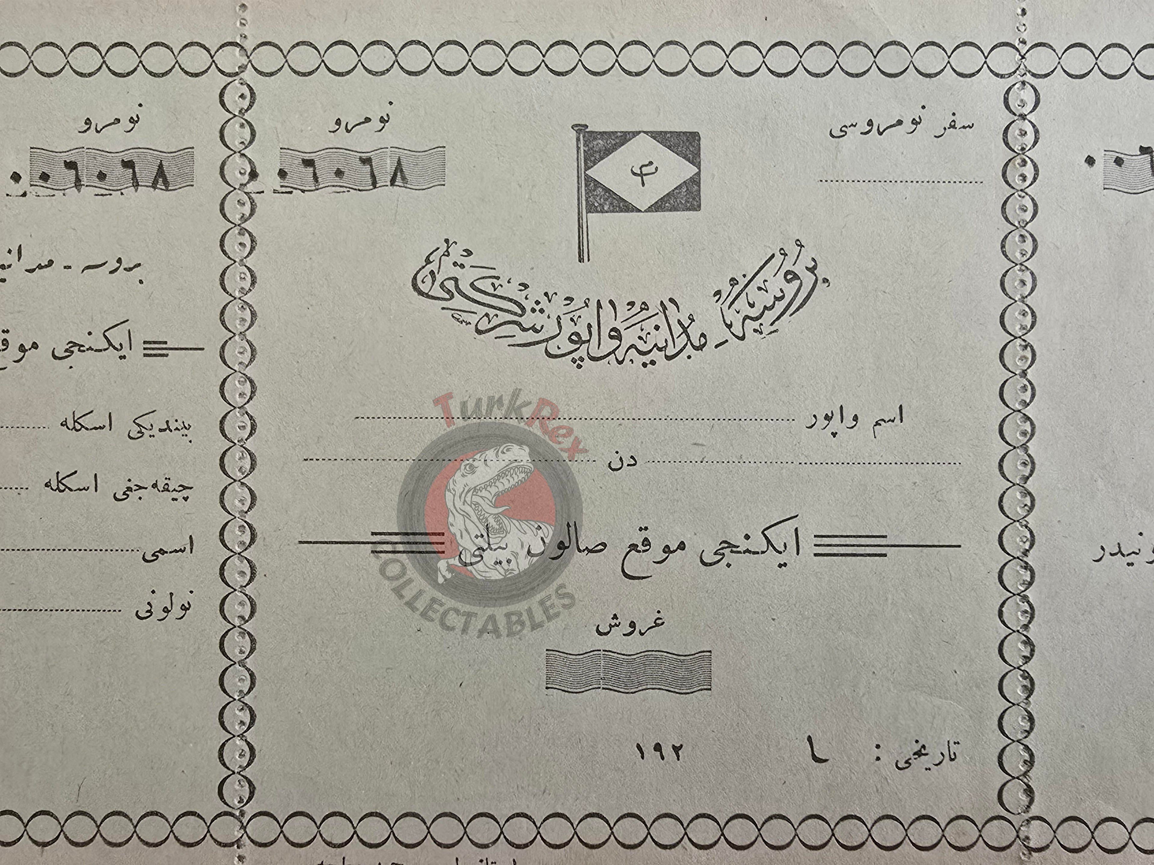 Ottoman 1920s Steamship Ticket Bursa–Mudanya Steamship Company 2nd Class Maritime