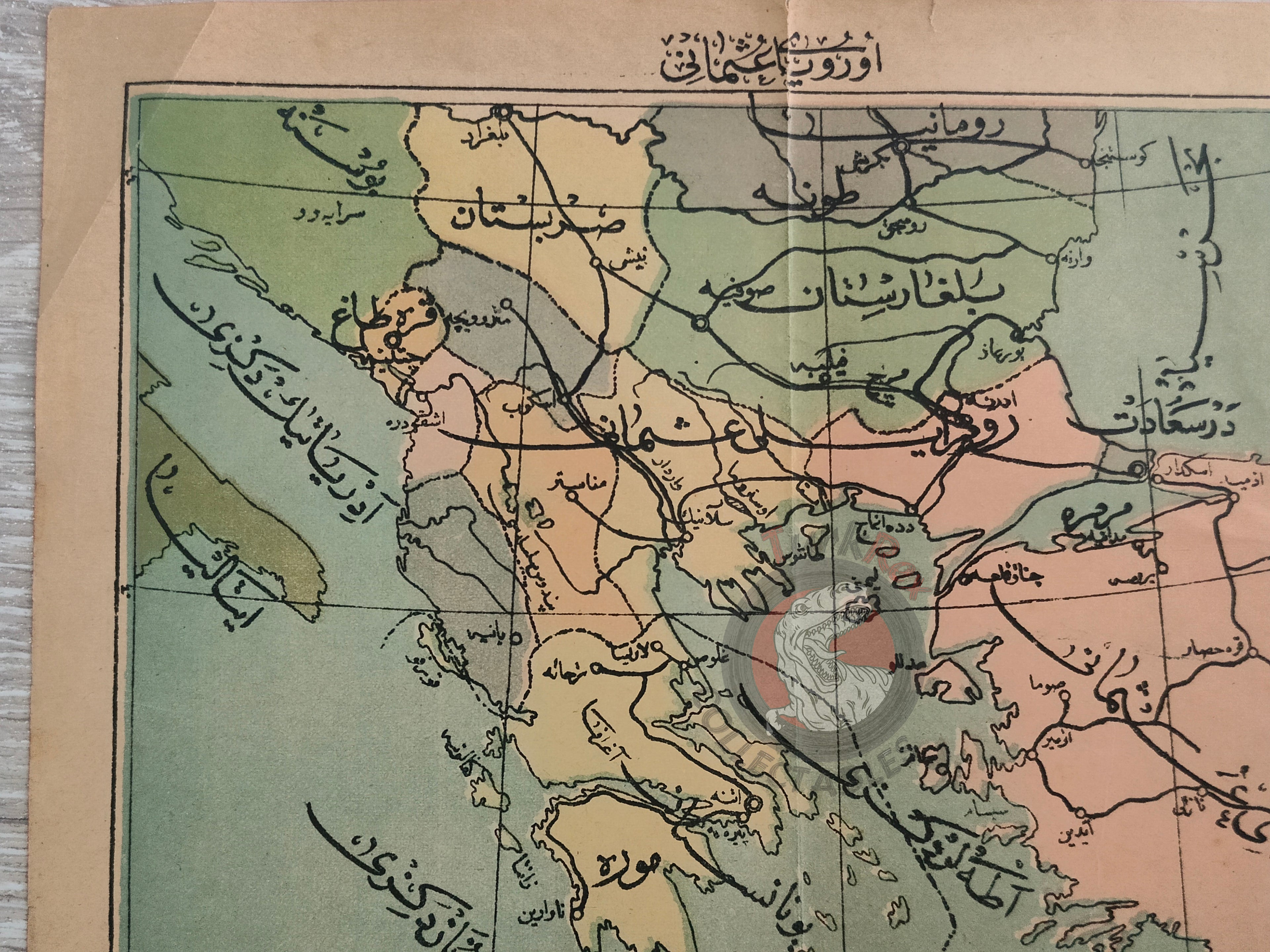 Greece Bulgaria Romania Serbia Bosnia Aegean Islands 1910 Ottoman Script Map Armenian Publisher
