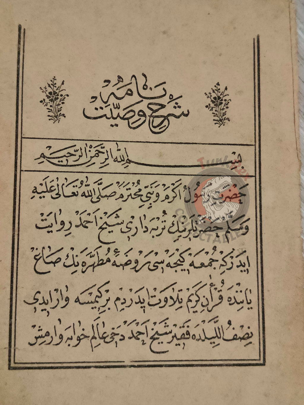 Şerh-i Vasiyetname 1896 Ottoman Turkish Booklet Mecca Kaaba Islam Muslim
