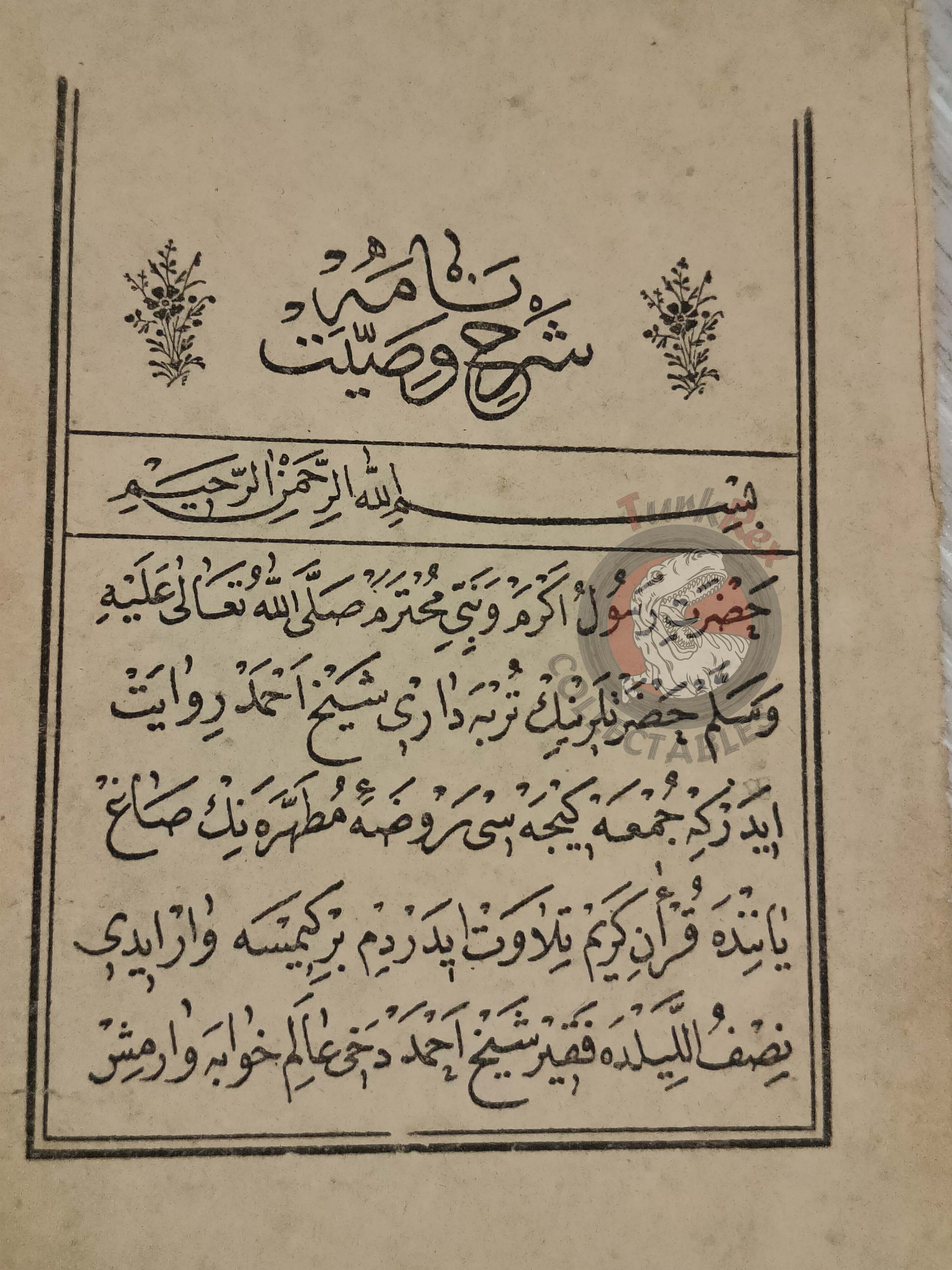 Şerh-i Vasiyetname 1896 Ottoman Turkish Booklet Mecca Kaaba Islam Muslim