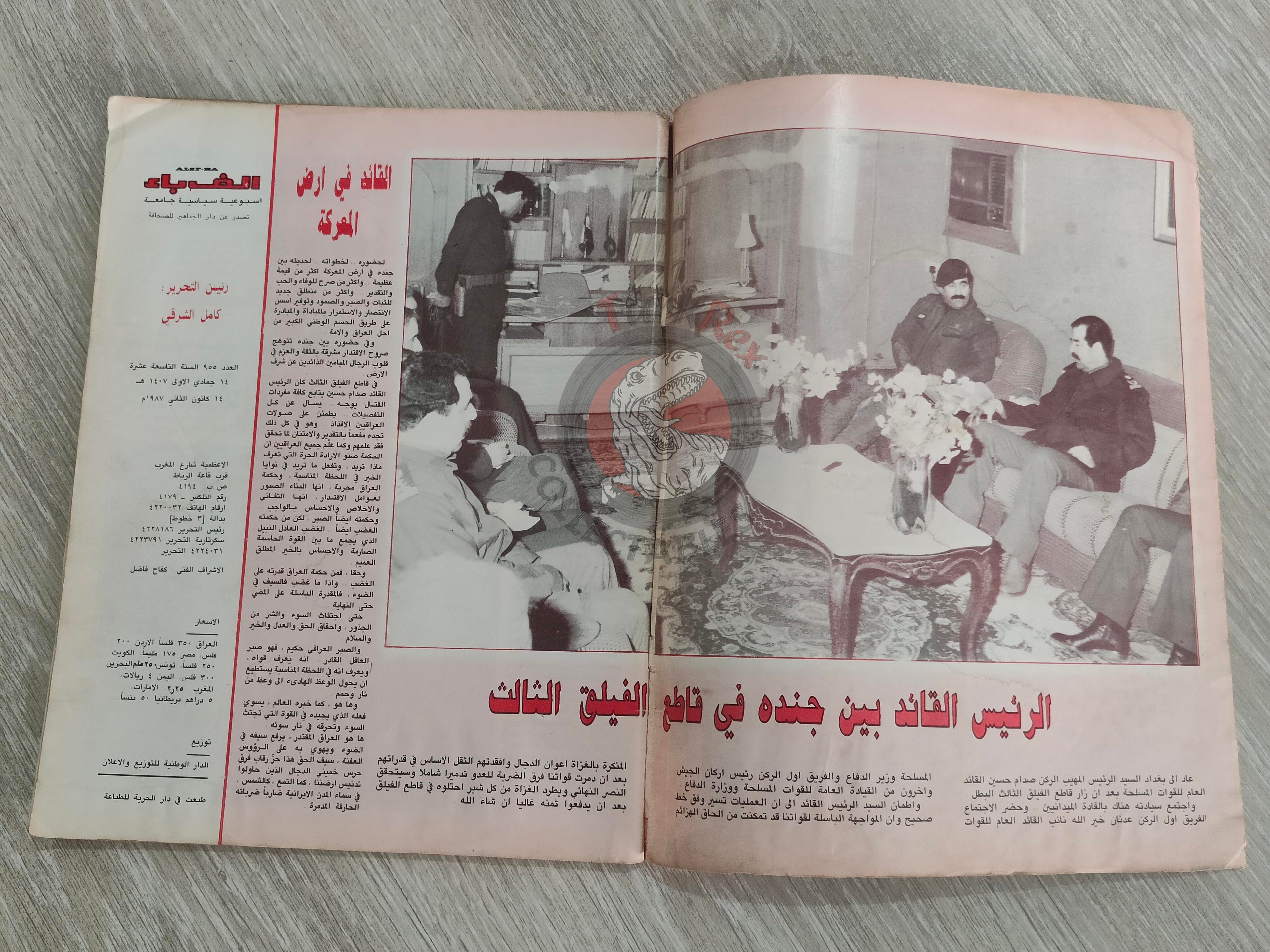 Alef-Ba Magazine 1987 Saddam Hussein Propaganda Magazine Iraq Arabic Iran