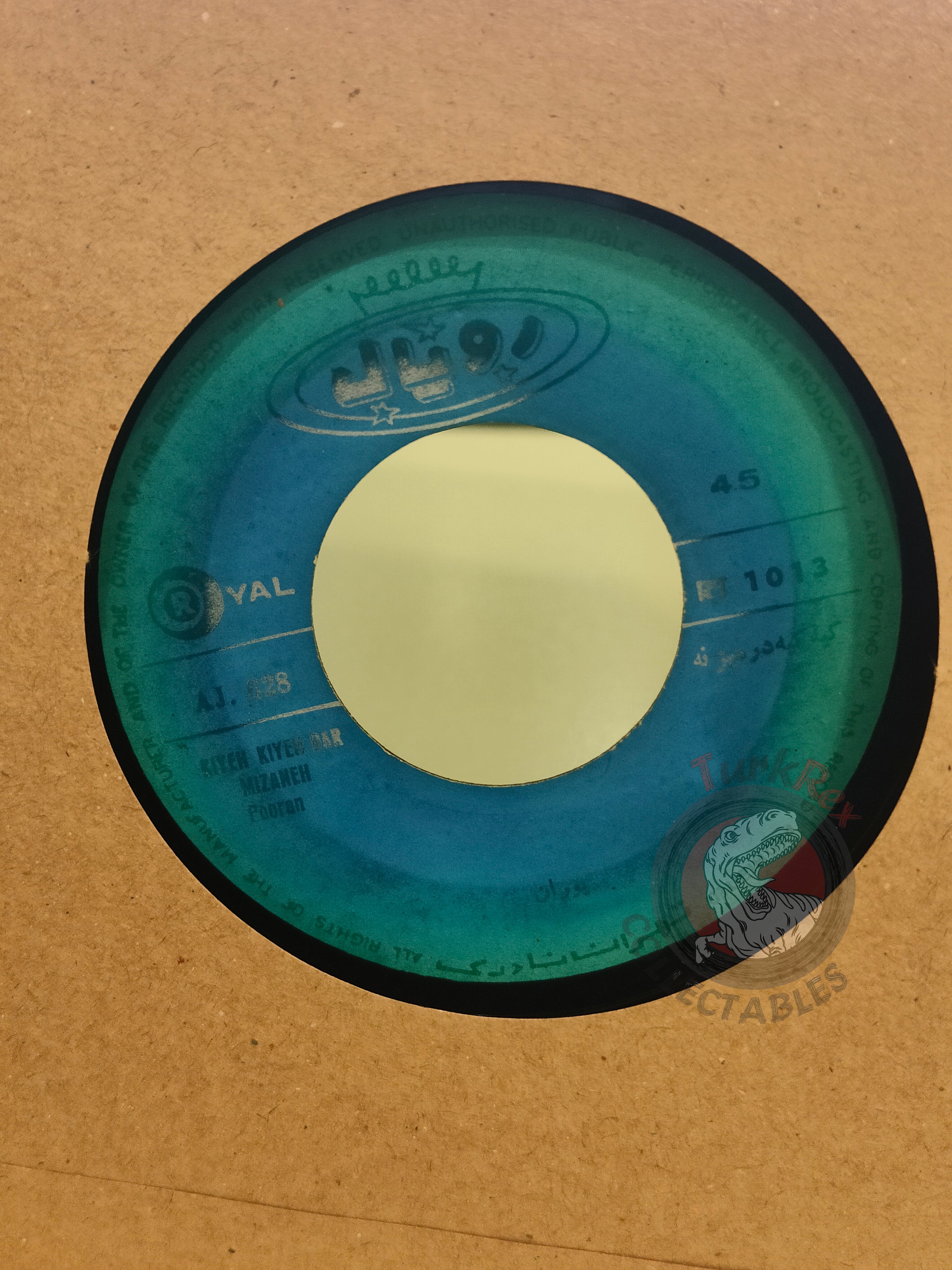 Pooran & Manouchehr Sakhaee - Dokhtare Shahrma 7" Iran Pressing Vinyl Iranian Edition