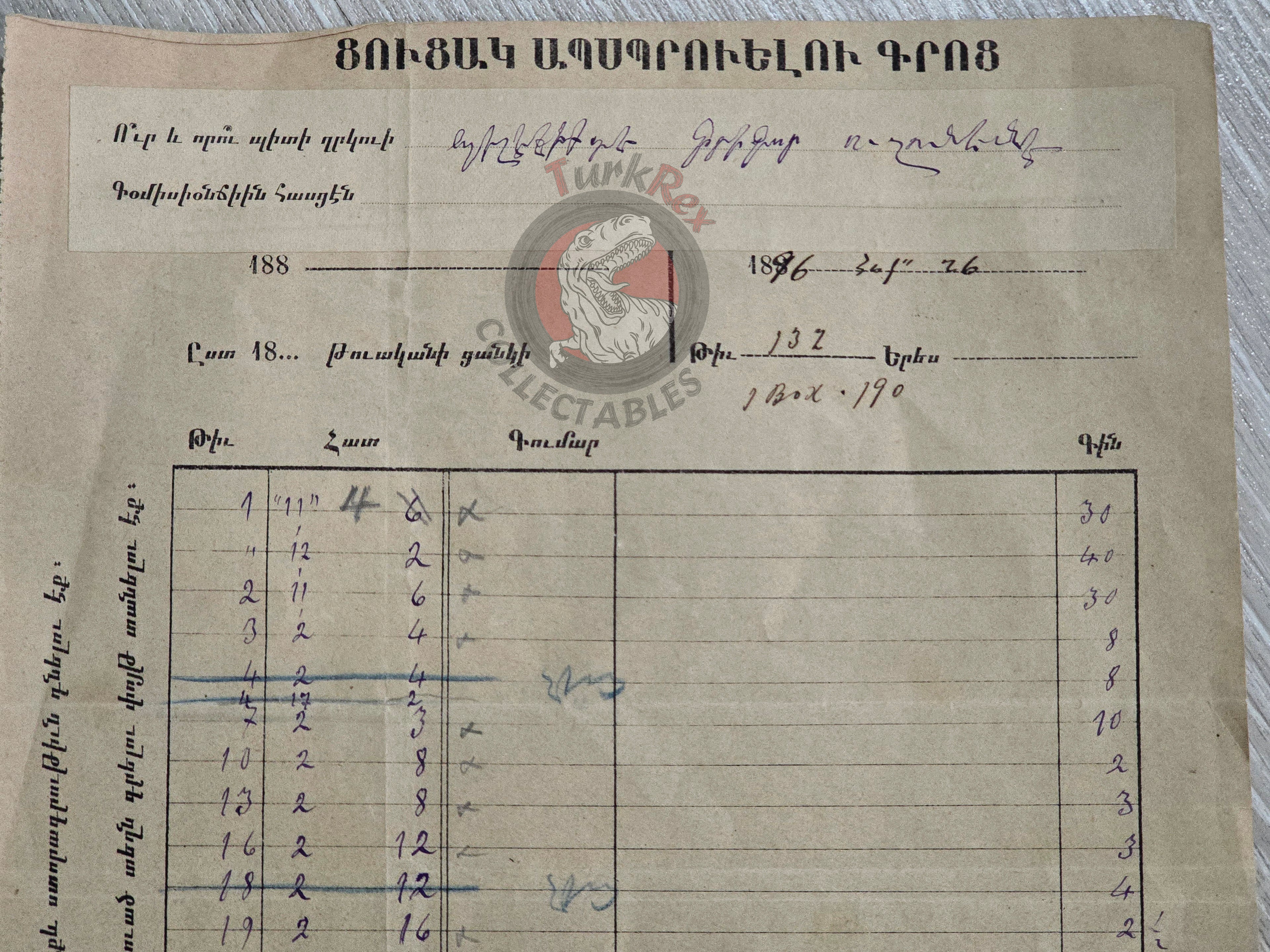 Armenian Book Order Form 1896 Ottoman Empire Era Armenia