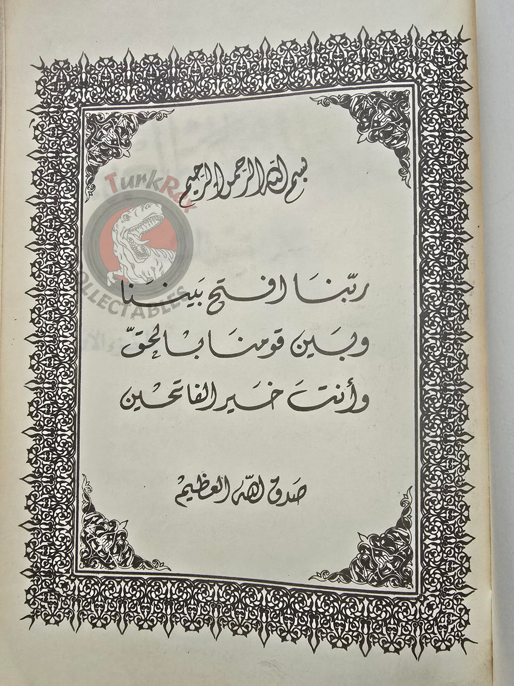 Arabic Teaching for Turks 1985 Book Turkey Saudi Arabia Friendship and Culture Association