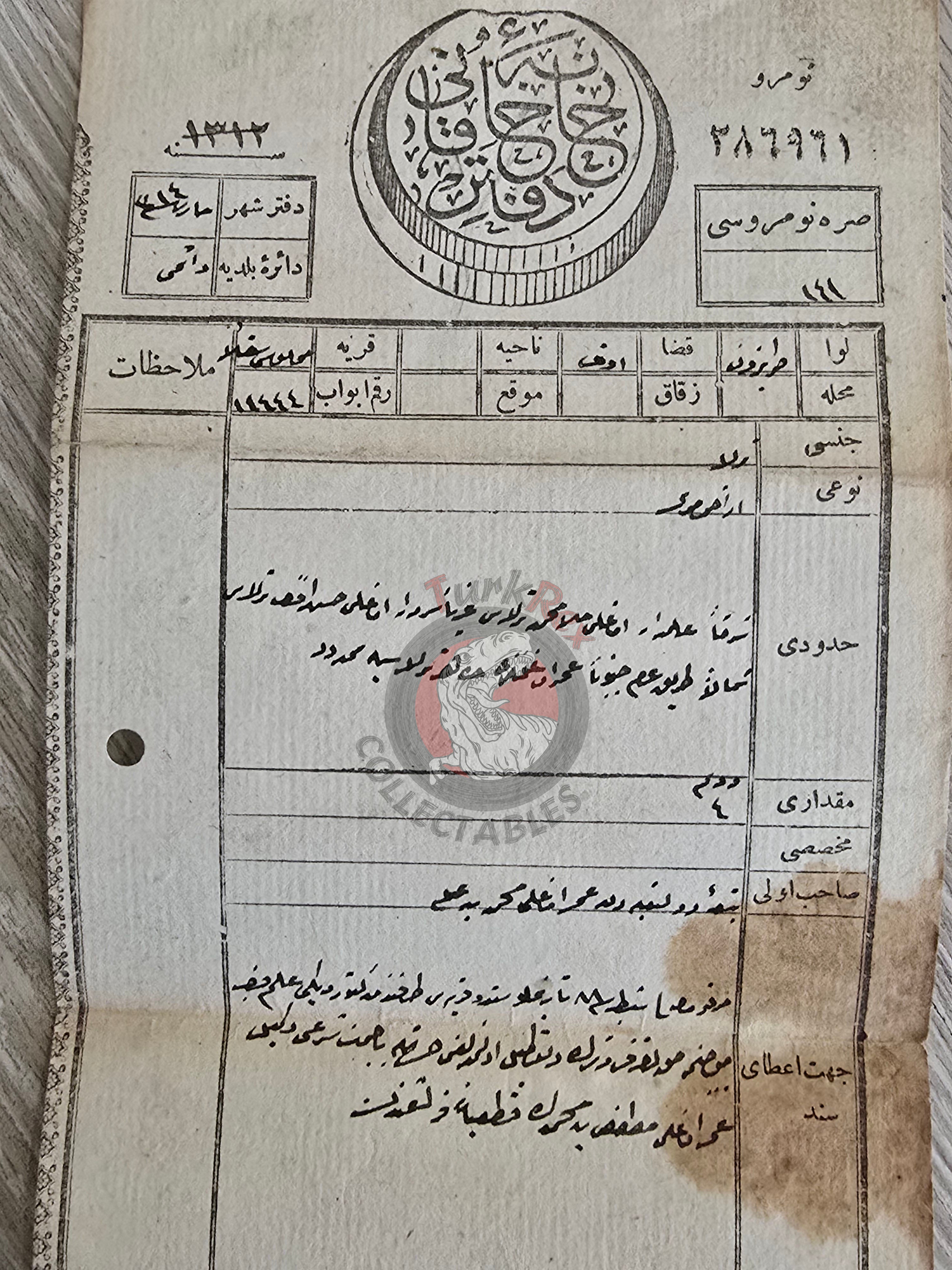 Ottoman 1898 Land Deed Field in Trabzon Of Title Muslim Family