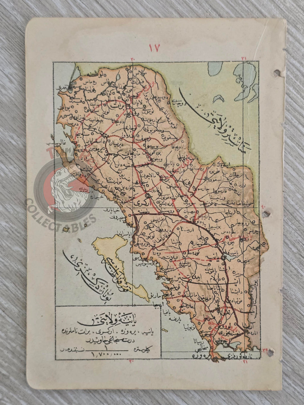 Janina Vilayet & Çatalca Sanjak 1905 Ottoman Atlas Map Empire Albenia Greece İstanbul Balkans 2
