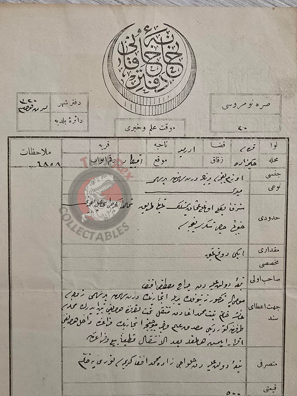 Ottoman 1904 Land Deed Vineyard in Edremit Balıkesir Title Muslim Citizens Watermark Andrea Galvani Pordenone 1