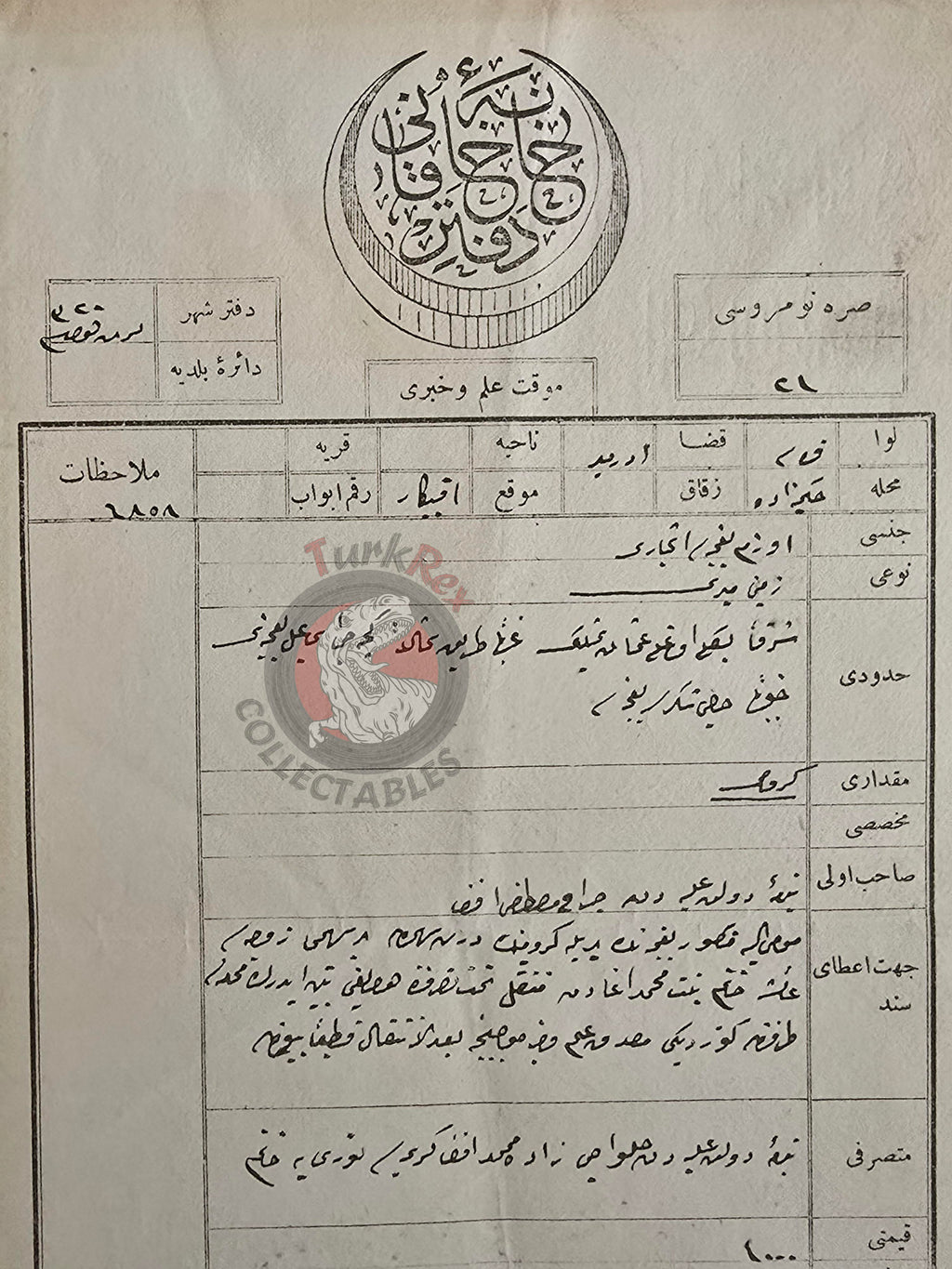 Ottoman 1904 Land Deed Vineyard in Edremit Balıkesir Title Muslim Citizens Watermark Andrea Galvani Pordenone 2